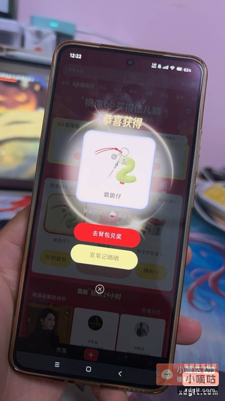 小红书市集周年庆 两发就中了 - 线报酷