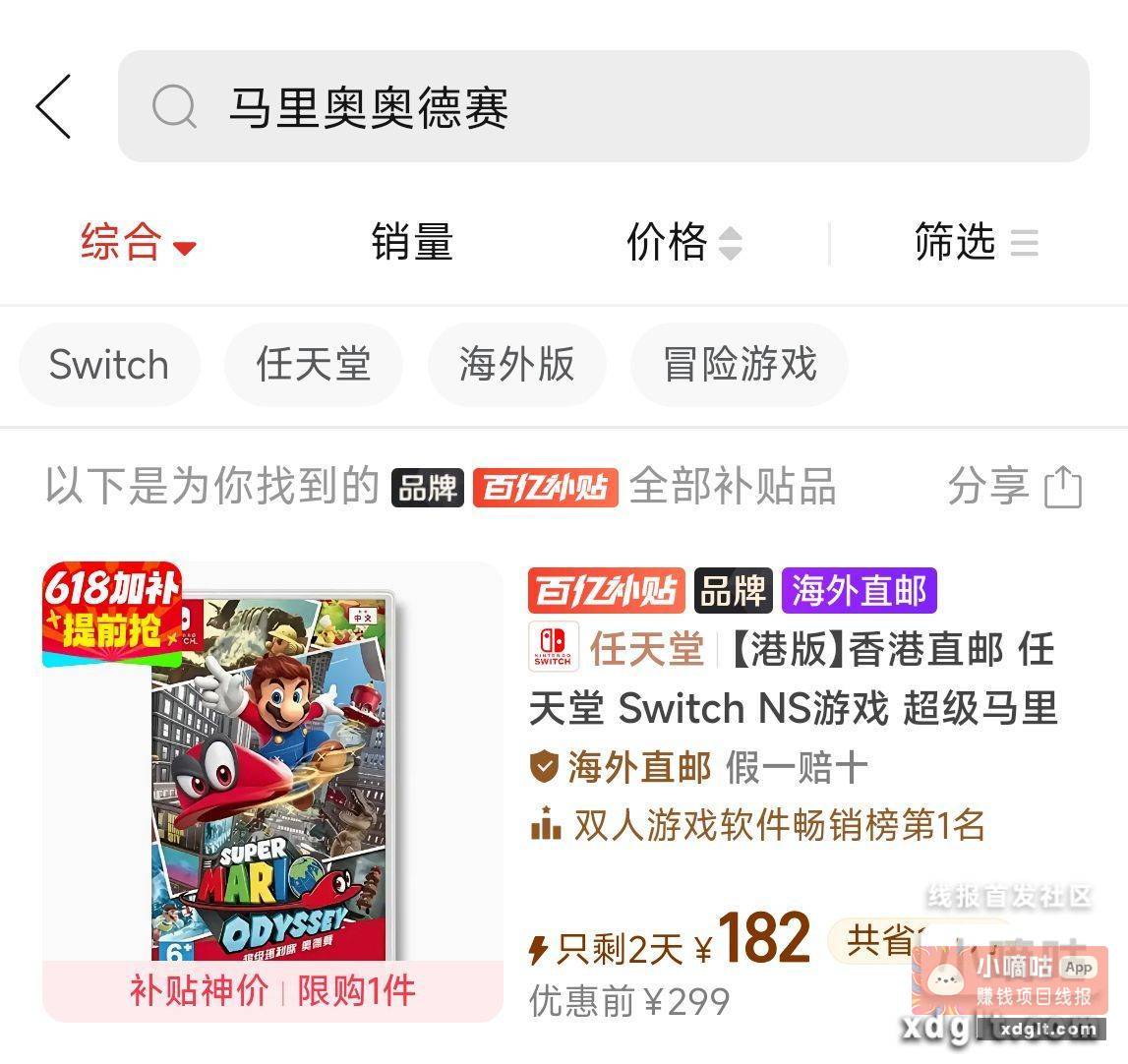 我帮大家探路了 好几个秒的都是下单买游戏的 - 线报酷