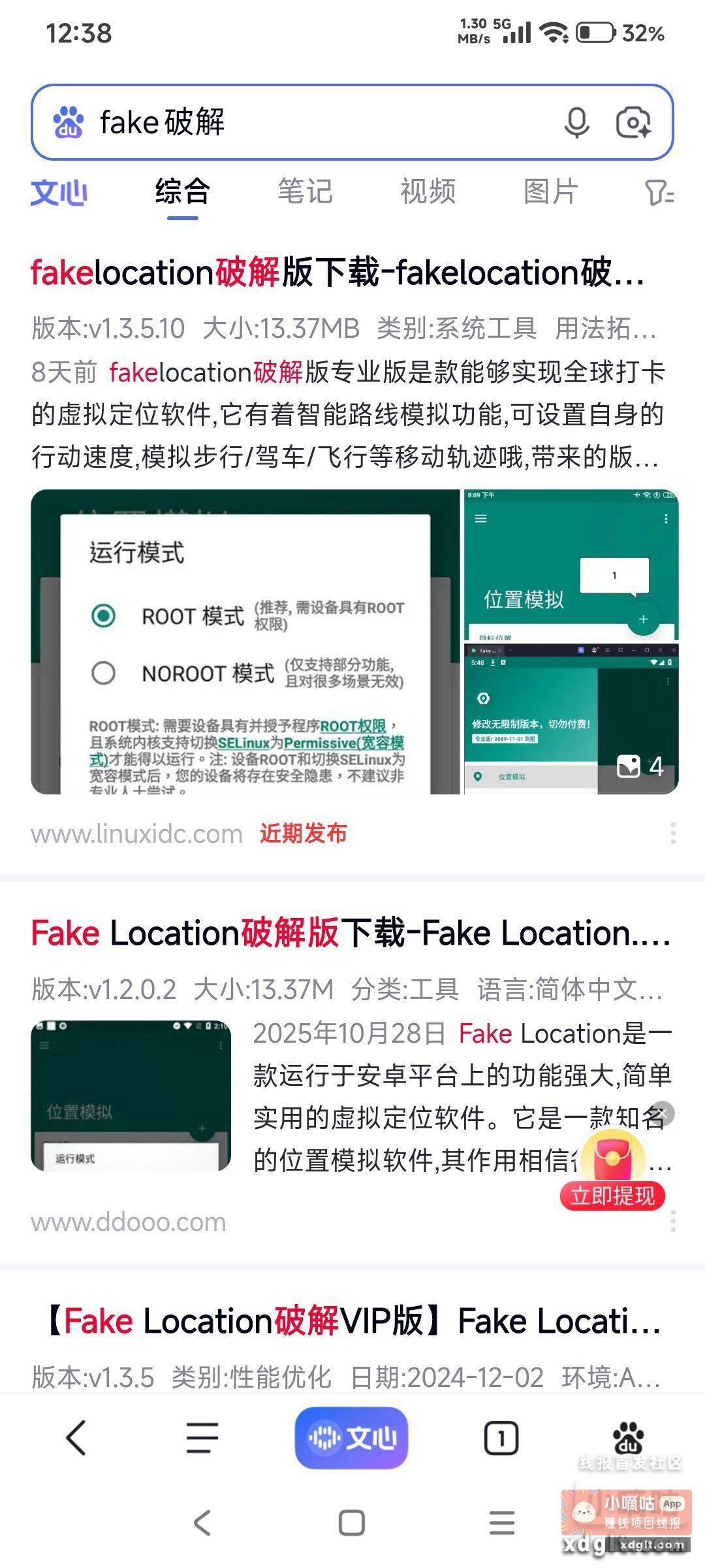 有没有大佬教教 幻影进不去啊 - 线报酷