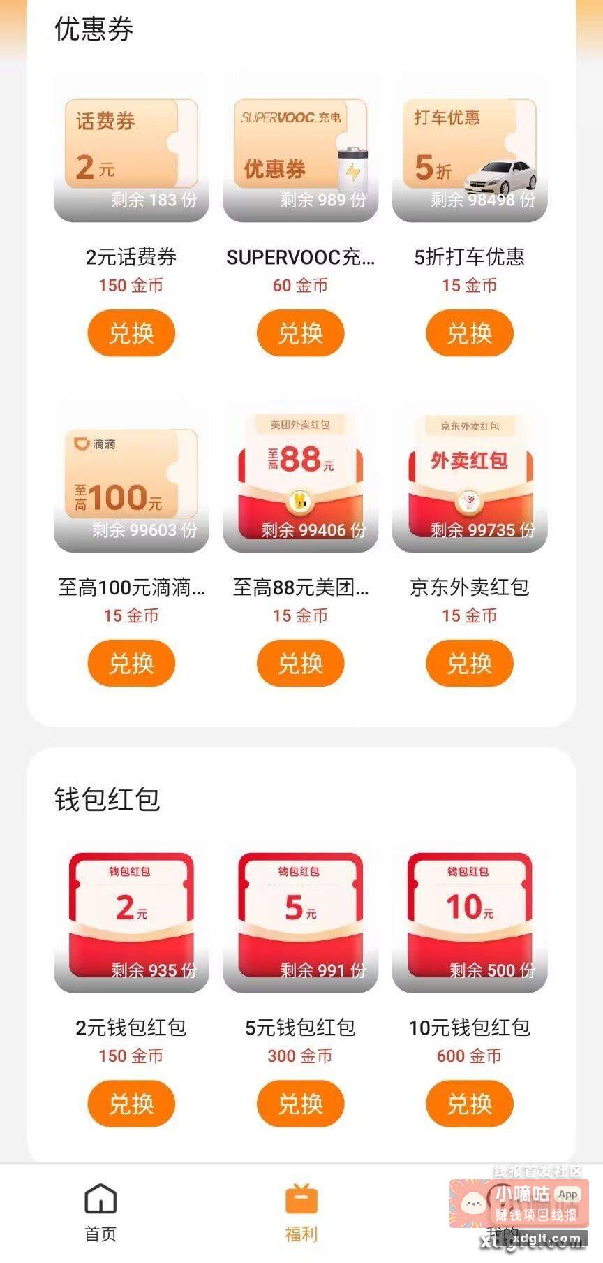 oppo水了 快冲 - 线报酷