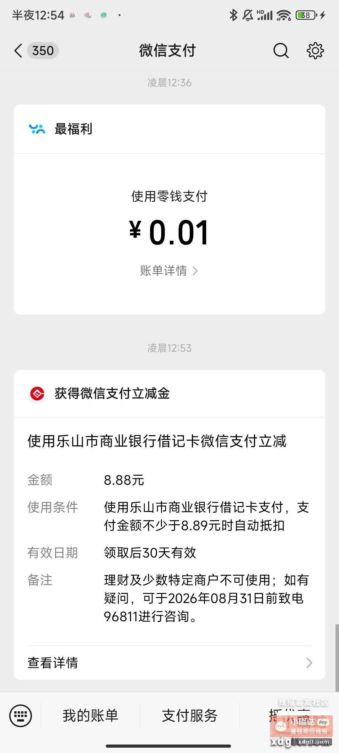 按照评论的教程我拿下了 - 线报酷