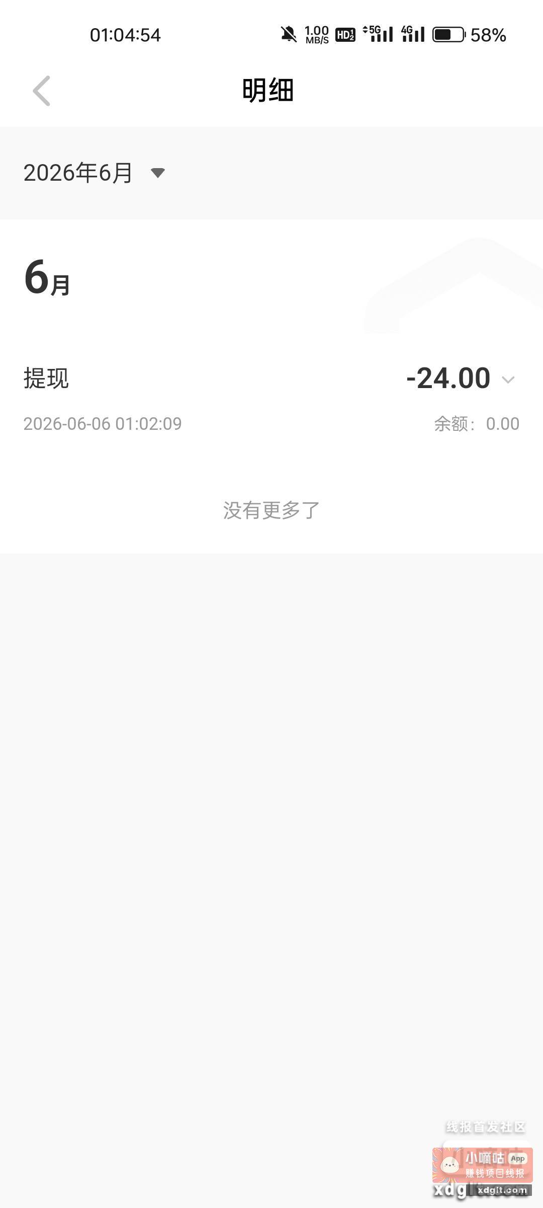 网易大神一年没去看 之前的到了24 - 线报酷