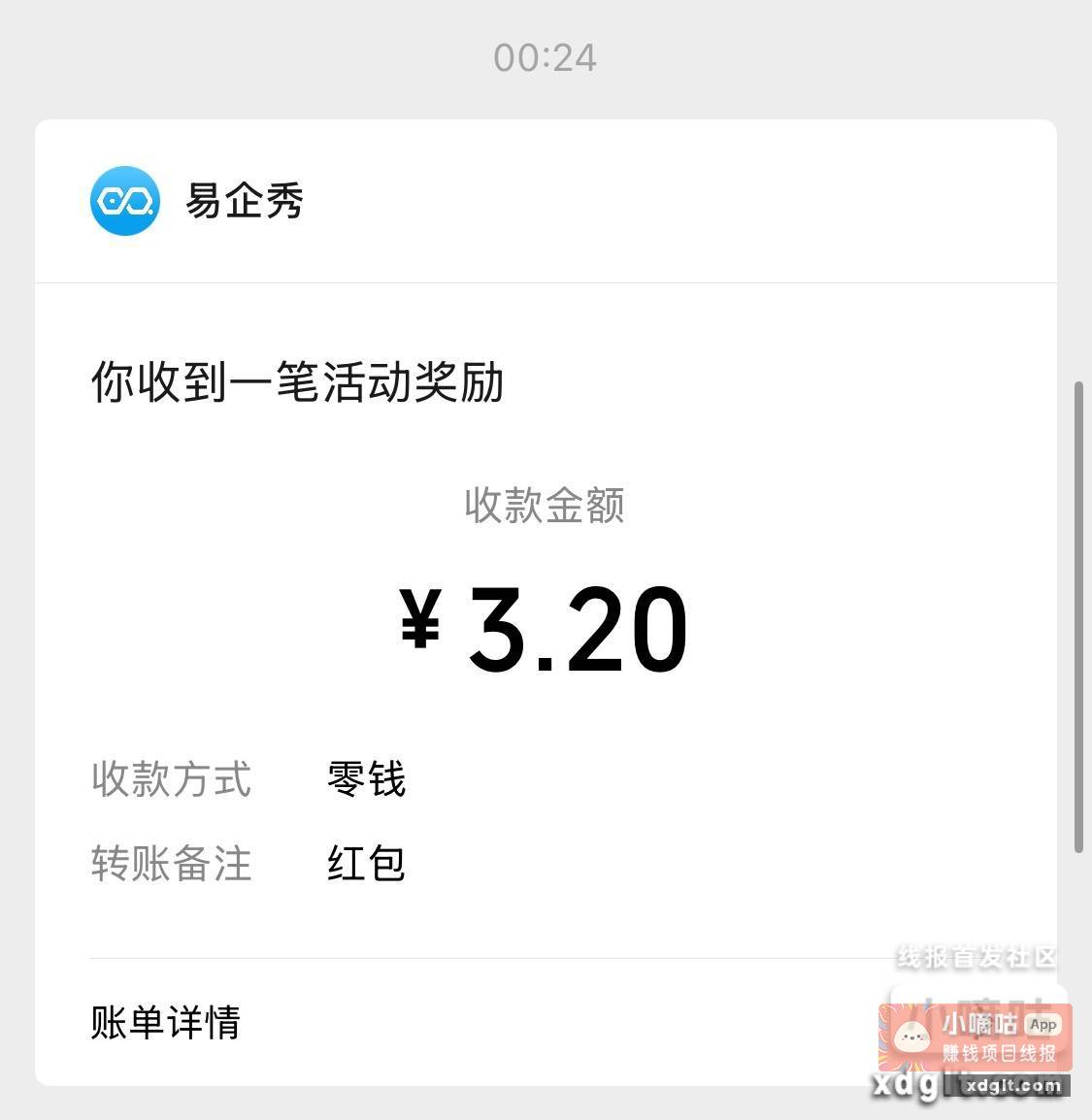 这个没中的微可以再抽 - 线报酷