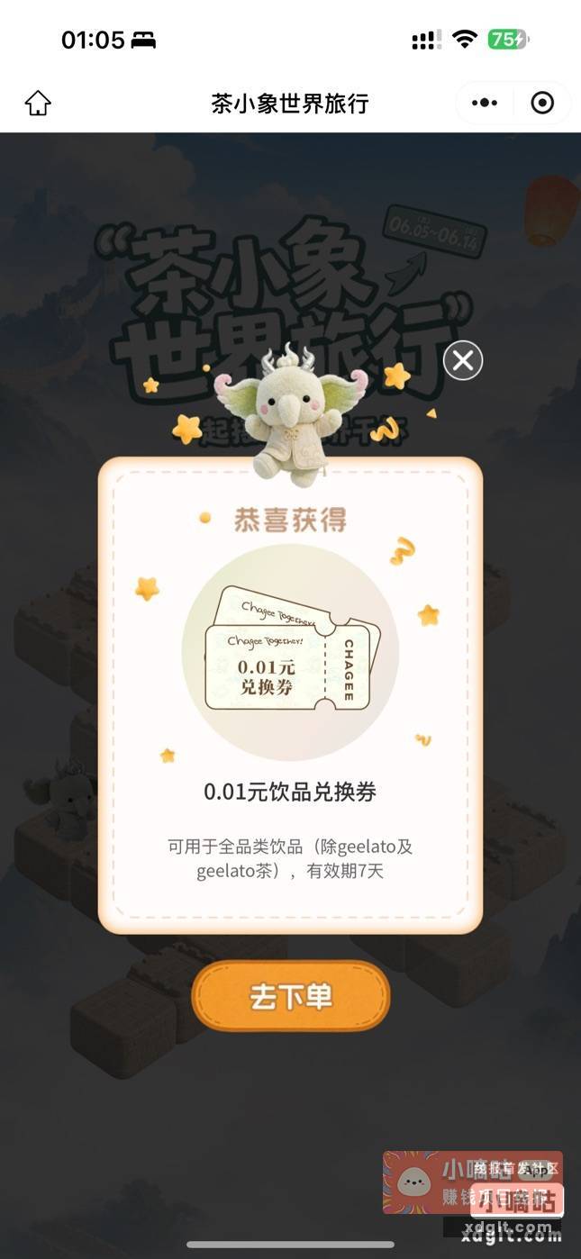 霸王0.01好像放水了 - 线报酷