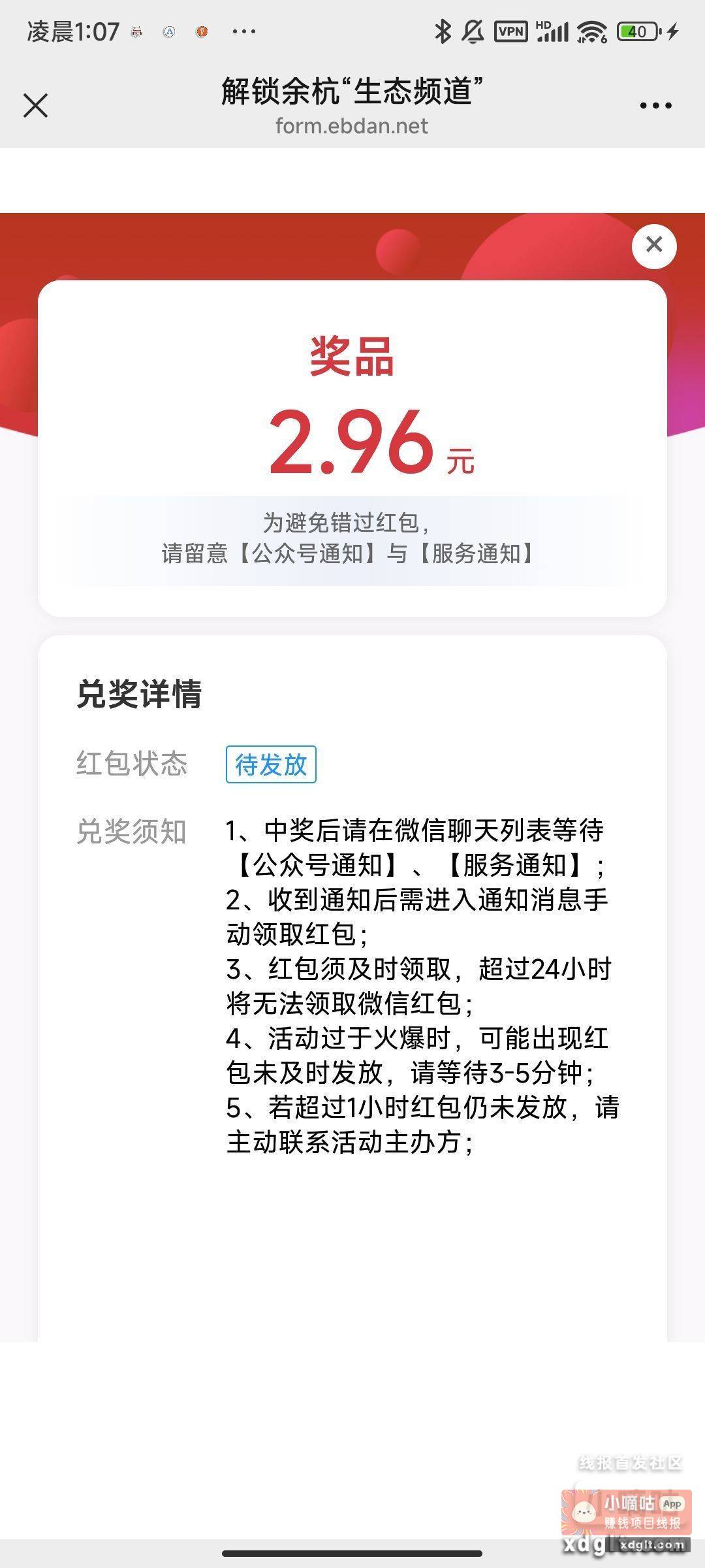 这个没中的微可以再抽 - 线报酷