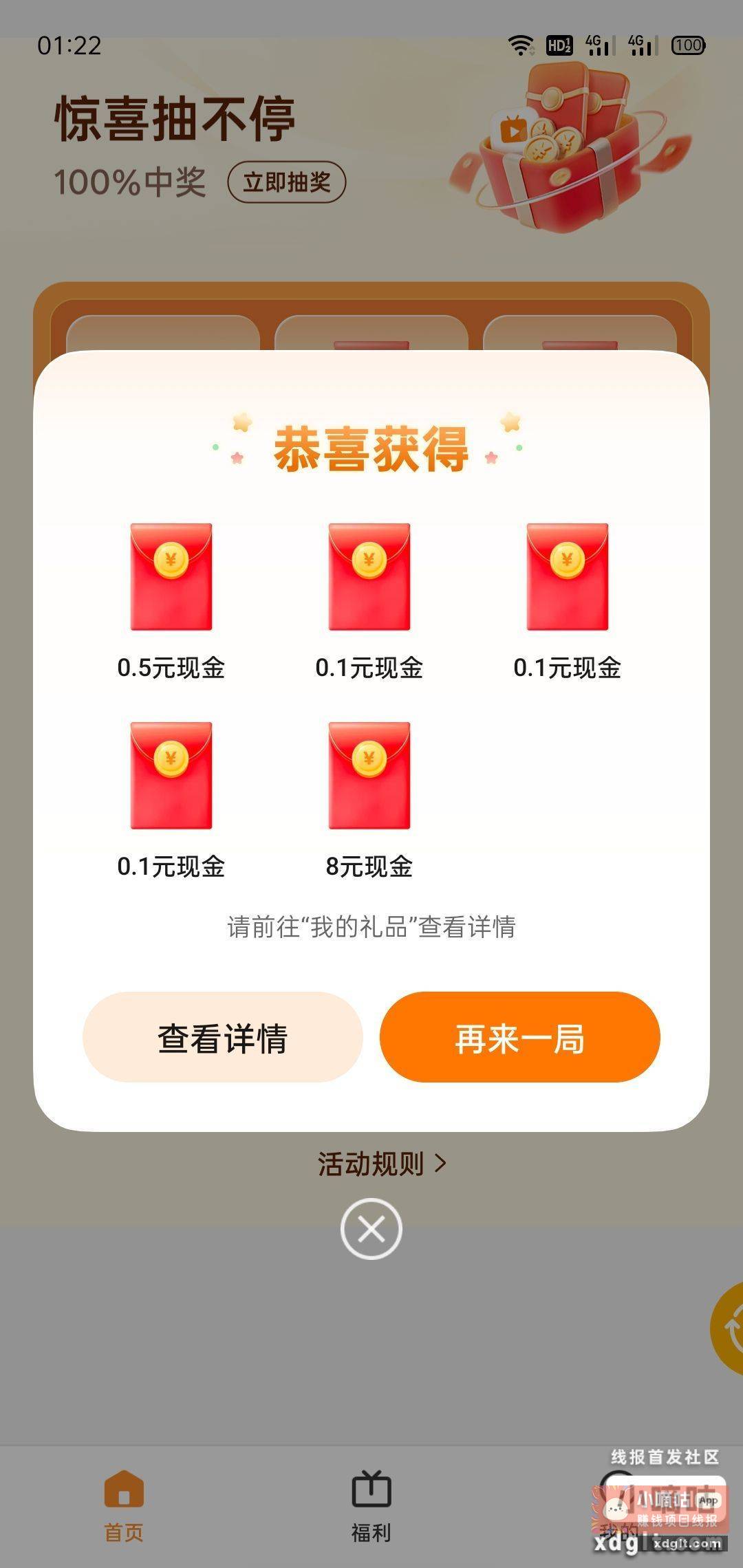 去试吧 - 线报酷