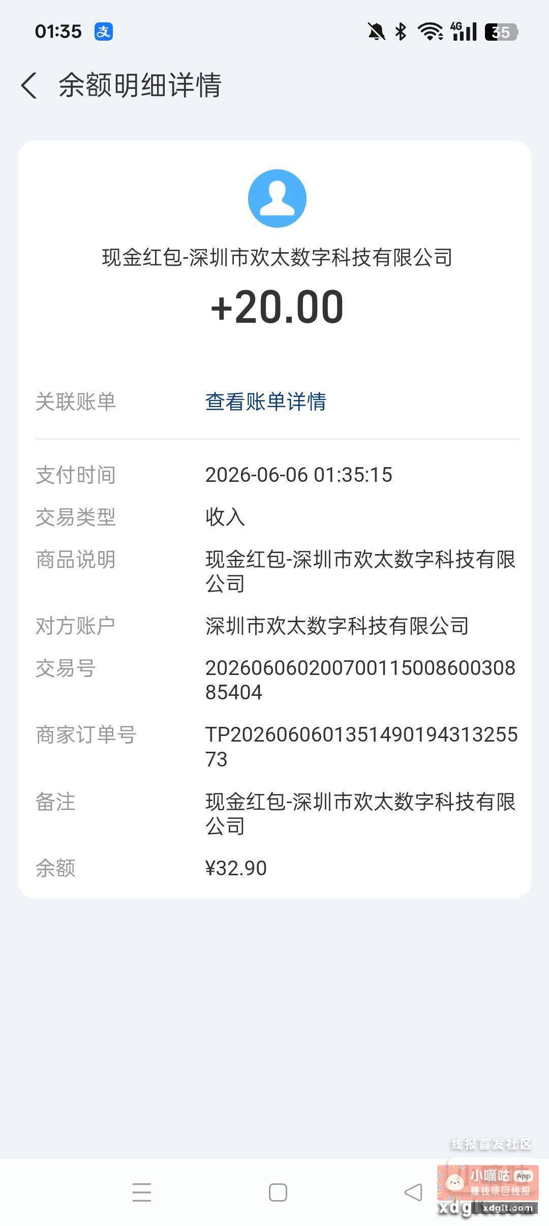抽了24 提现了20 - 线报酷