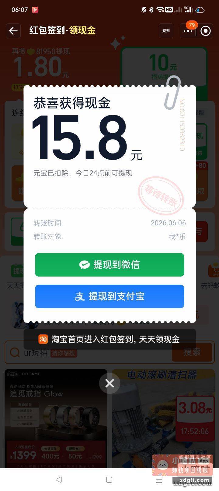 第一回中这玩意 舒服了{ - 线报酷