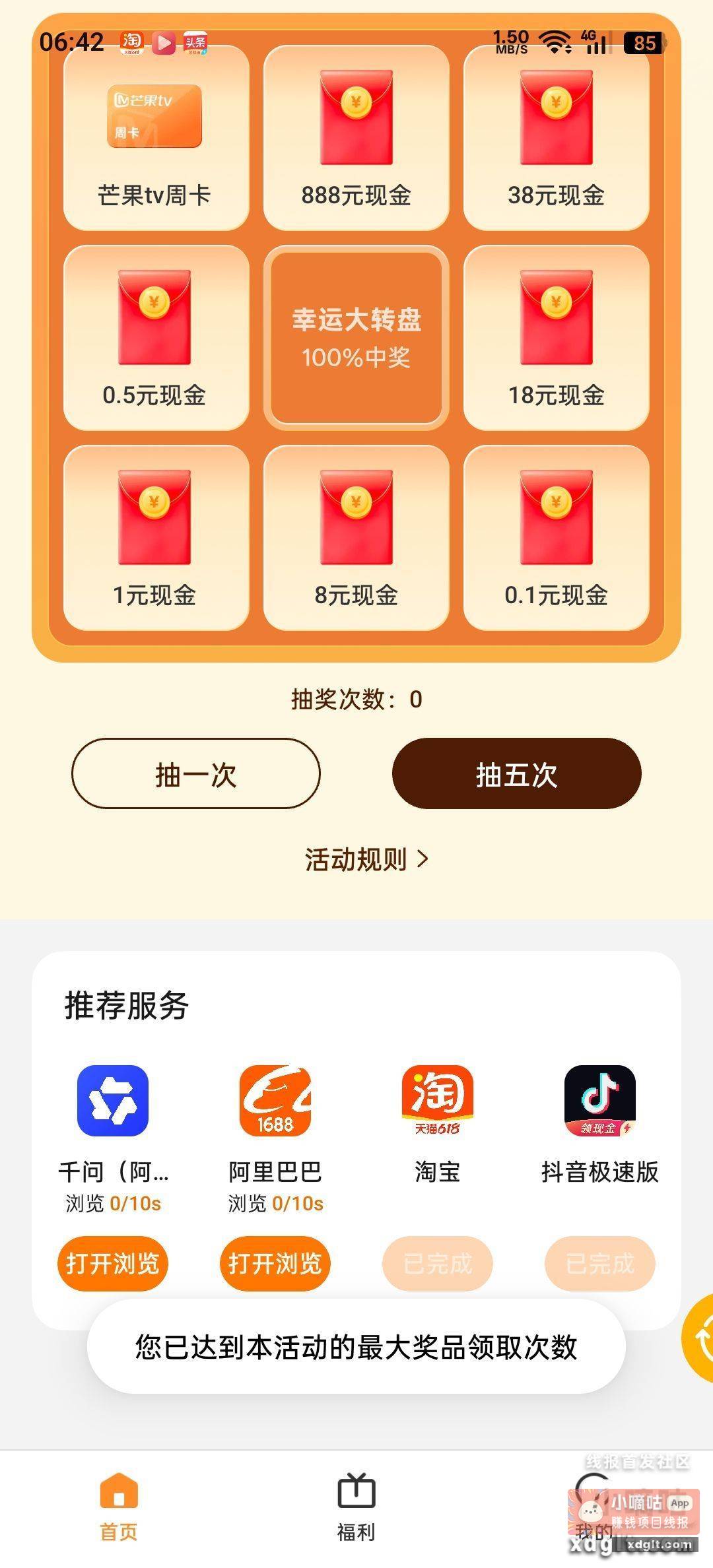 OPPO这是玩不起了吗？怎么破啊？ - 线报酷