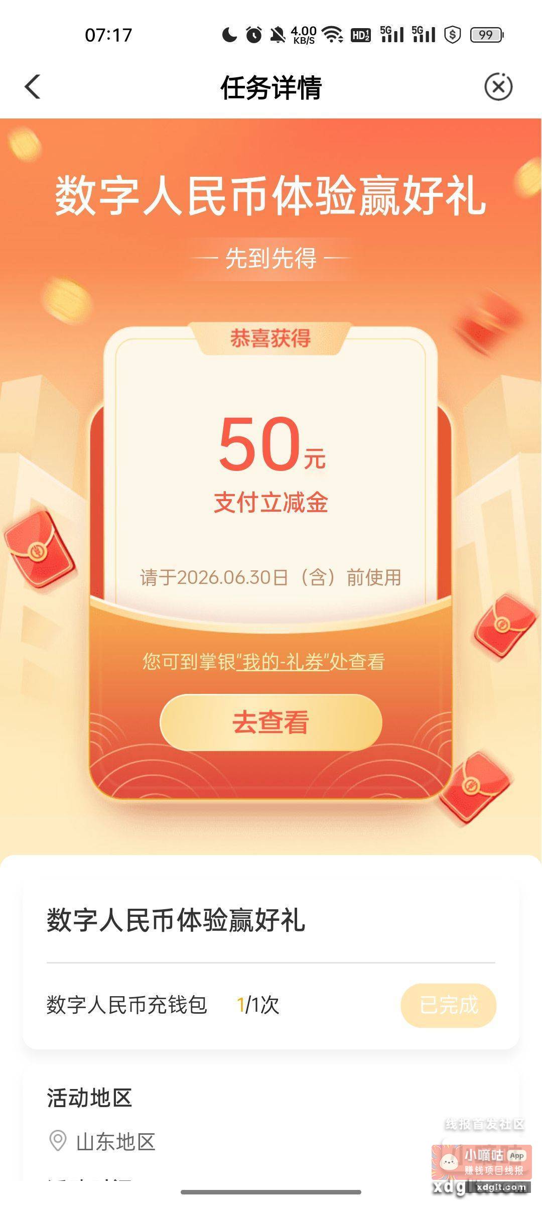 要到饭了兄弟们 - 线报酷