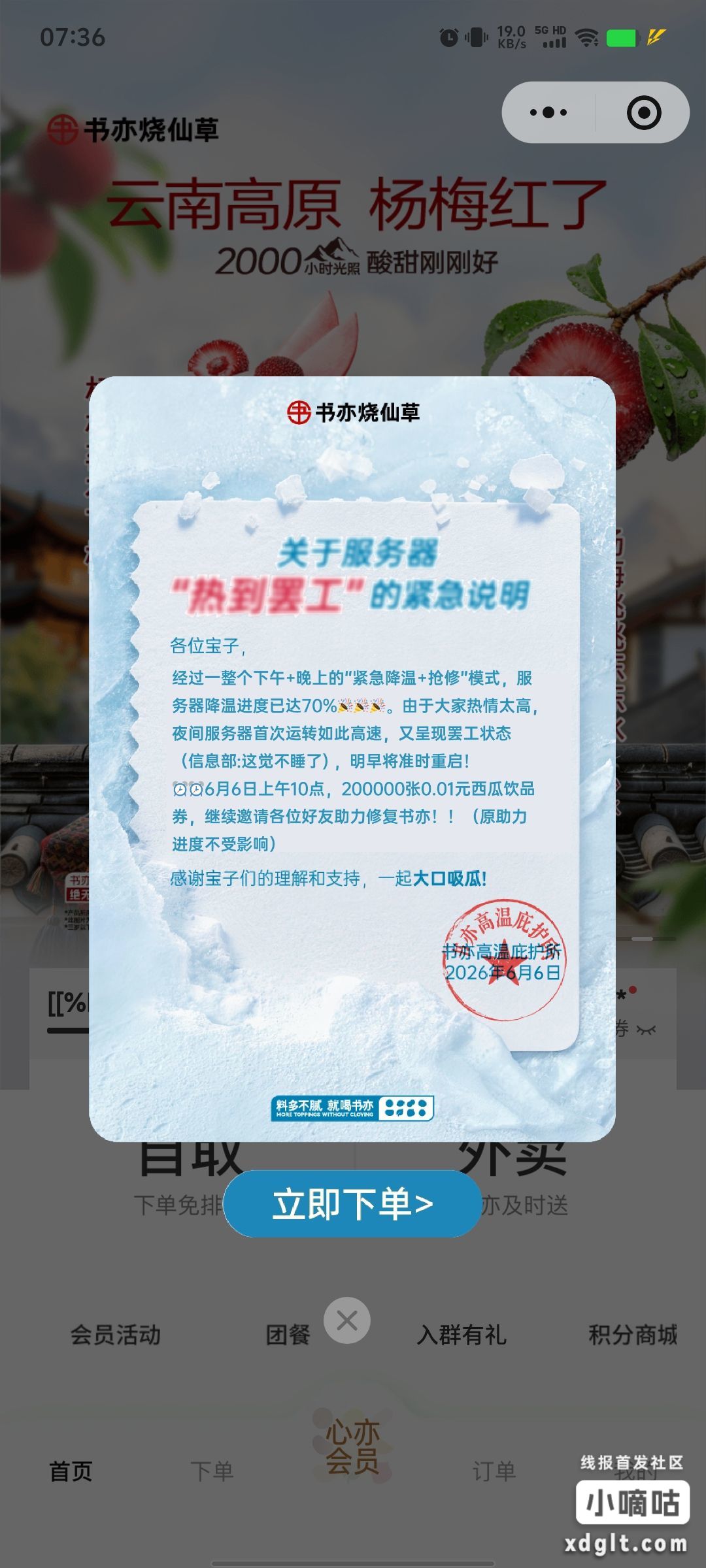 书亦 10 点撸 20 - 线报酷