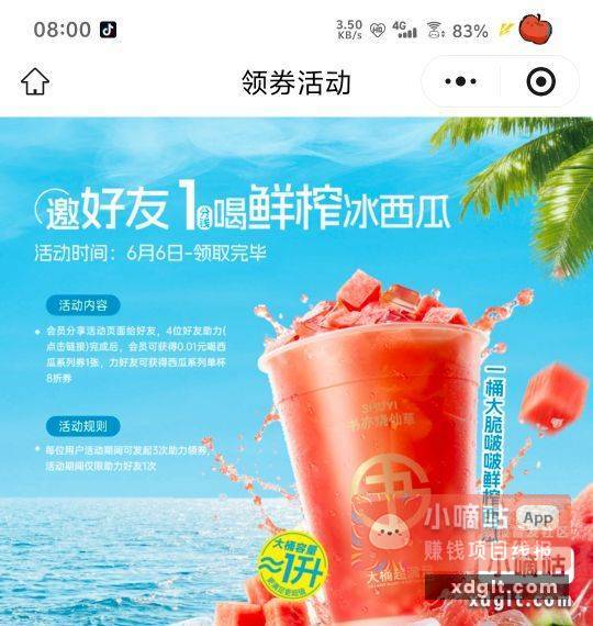 此羊毛暂时可以无视 要拉人 - 线报酷