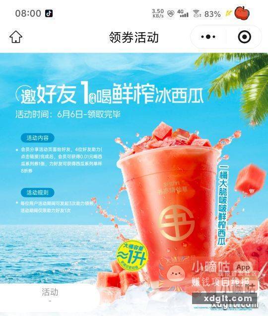 书亦 10 点撸 20 - 线报酷