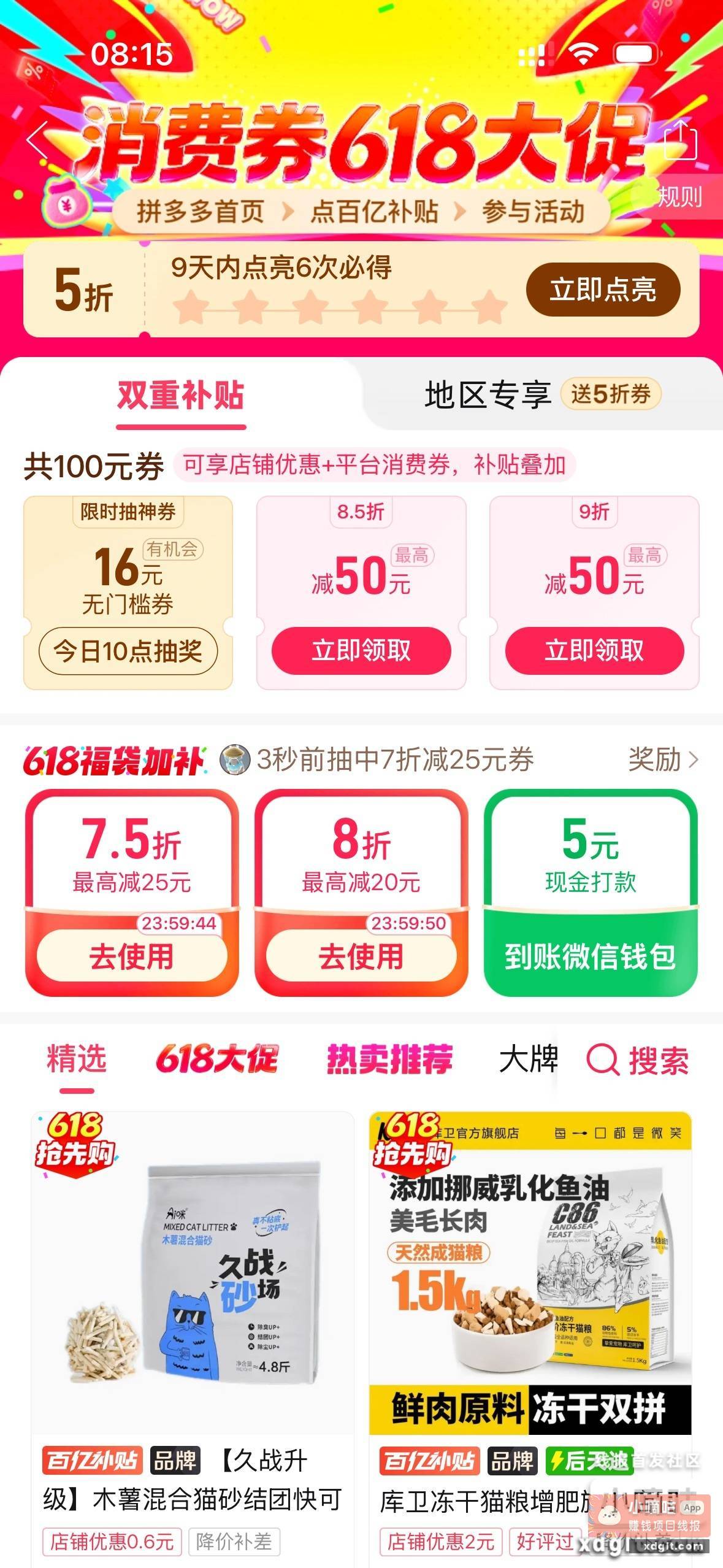 第一次5{ 悲伤 } - 线报酷