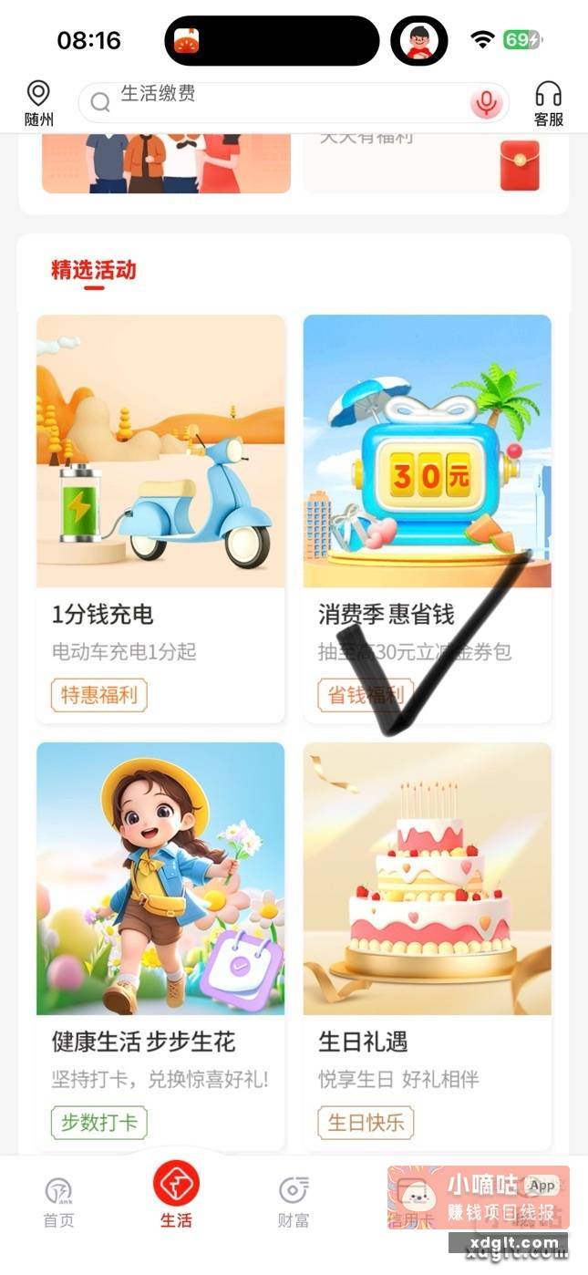 有徽商银行卡的这2个活动参加下 - 线报酷