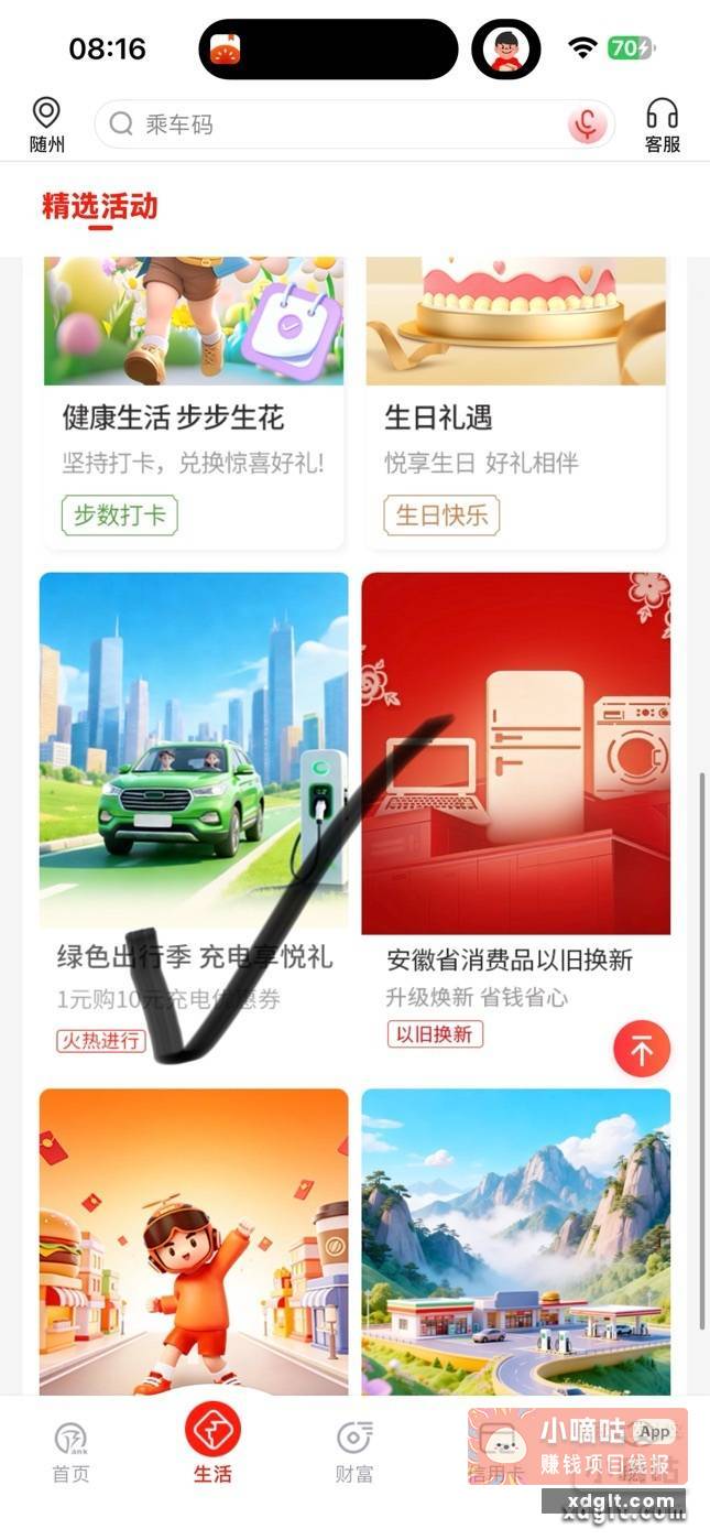 有徽商银行卡的这2个活动参加下 - 线报酷