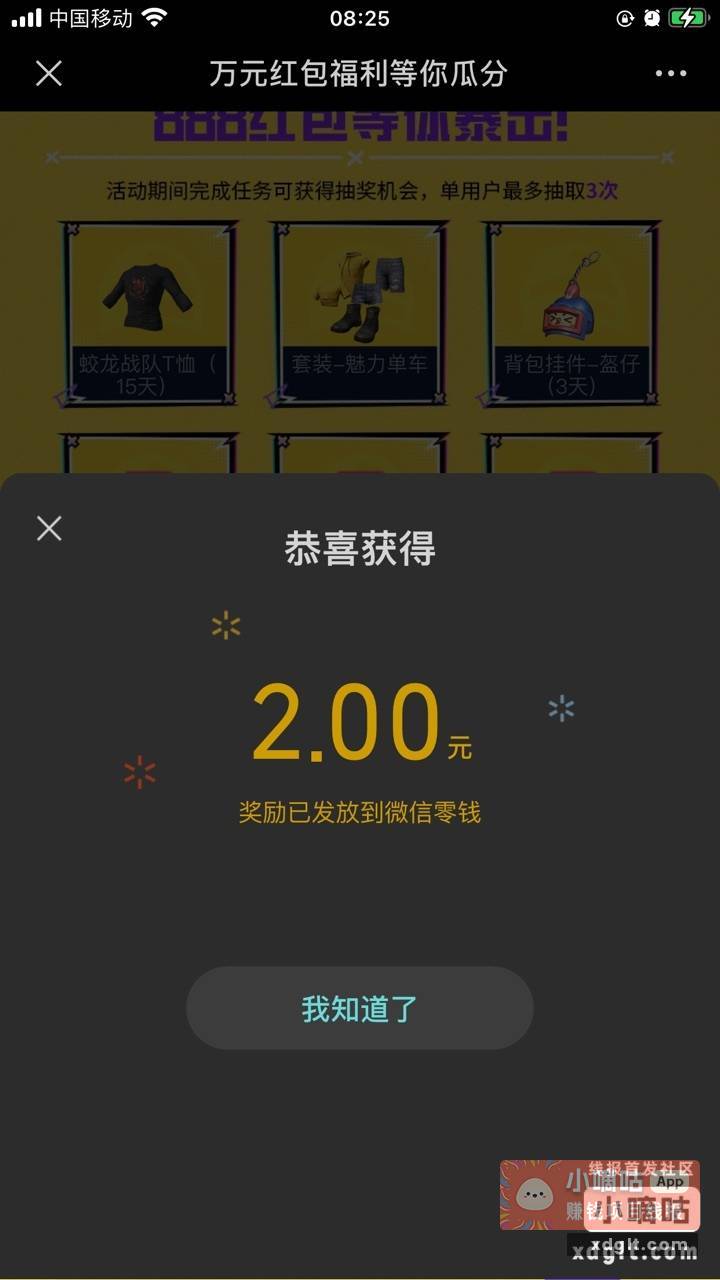 和平精英回归取消授权3 - 线报酷