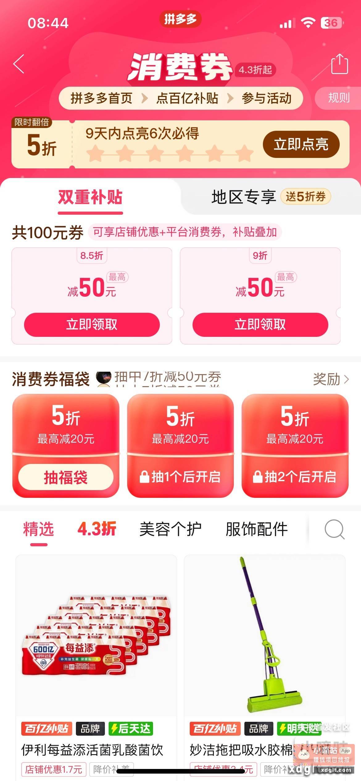 第一次5{ 悲伤 } - 线报酷
