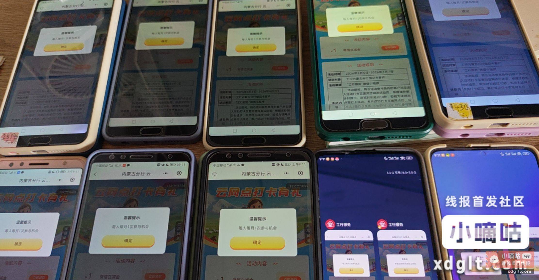 小程序 //工行服务/6HyG54q0QswCXph - 线报酷