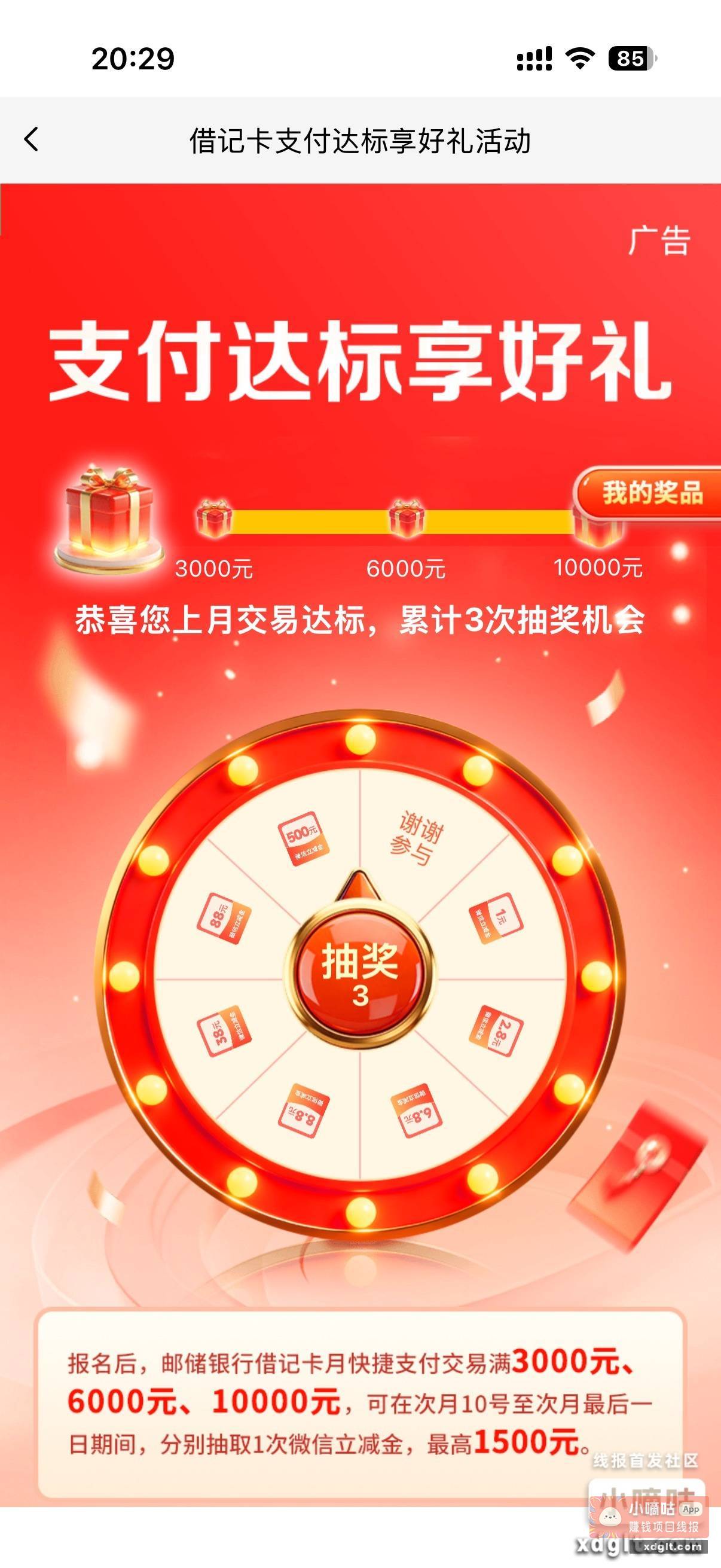 这个没人发了 今日奖品已领完 - 线报酷