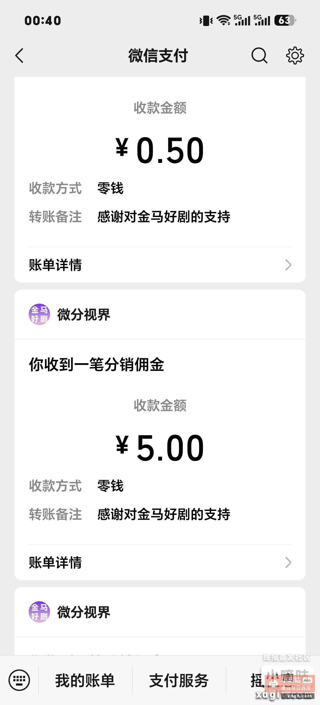 兄弟们游戏没水了 可以赚钱短剧 - 线报酷