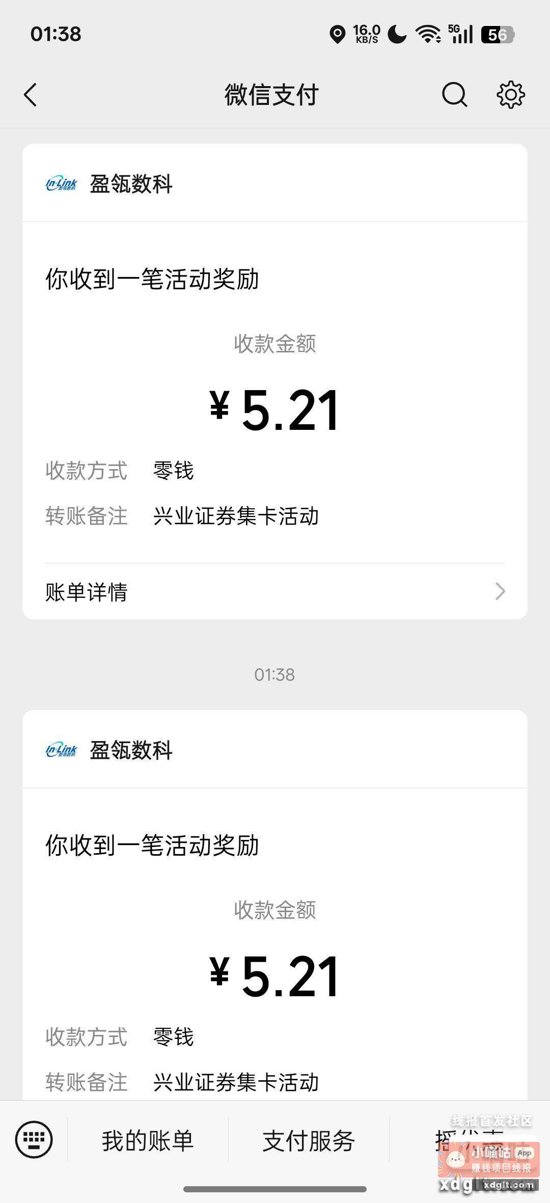 兴业证券开过户的去首页左上角那个集卡 - 线报酷