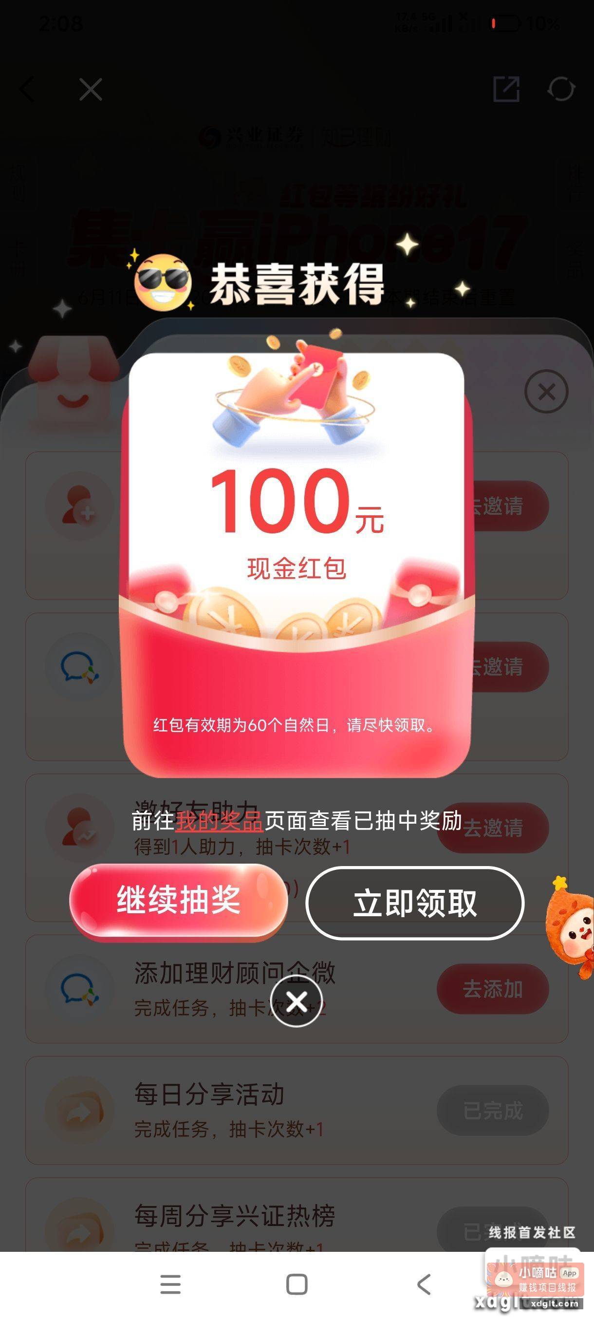 兴业100{ 嘿哈 } - 线报酷