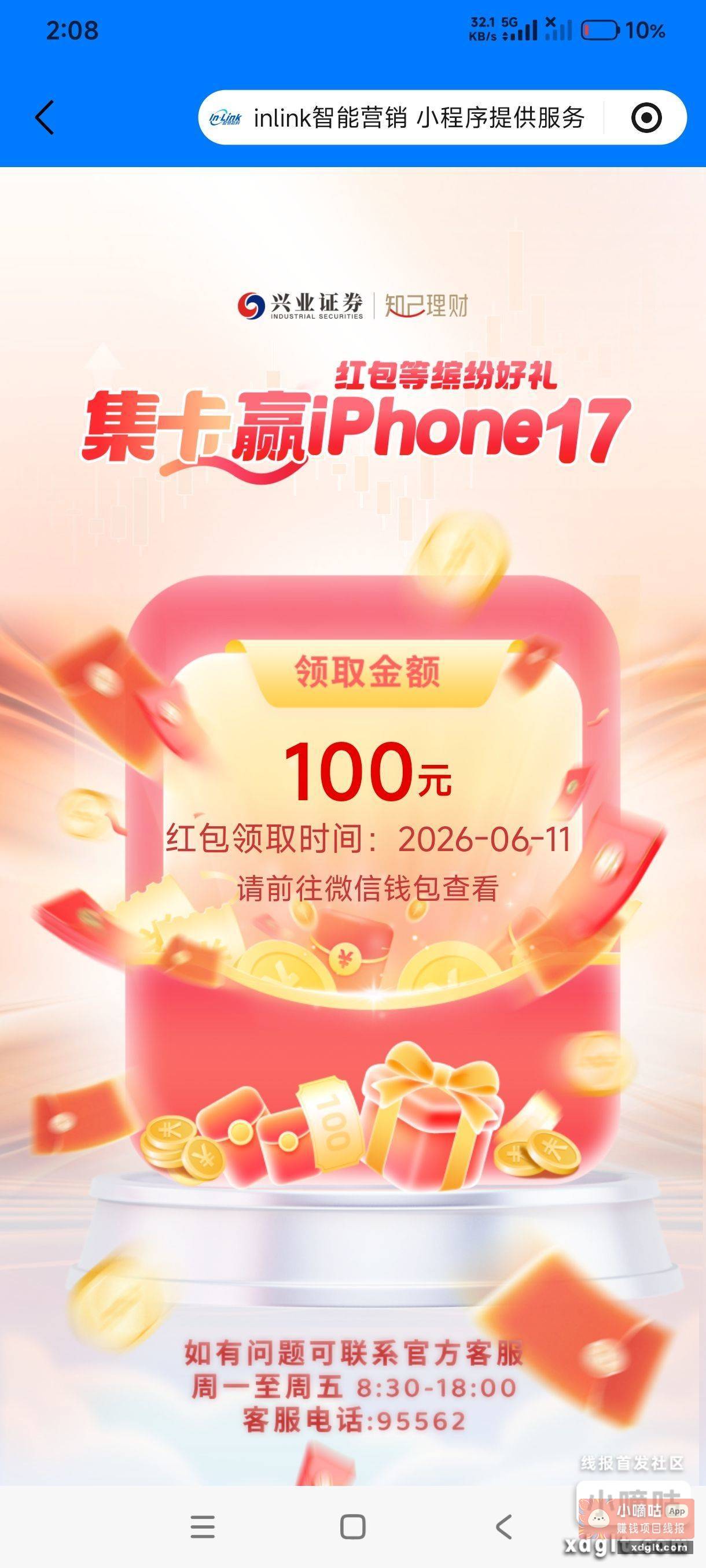 兴业100{ 嘿哈 } - 线报酷
