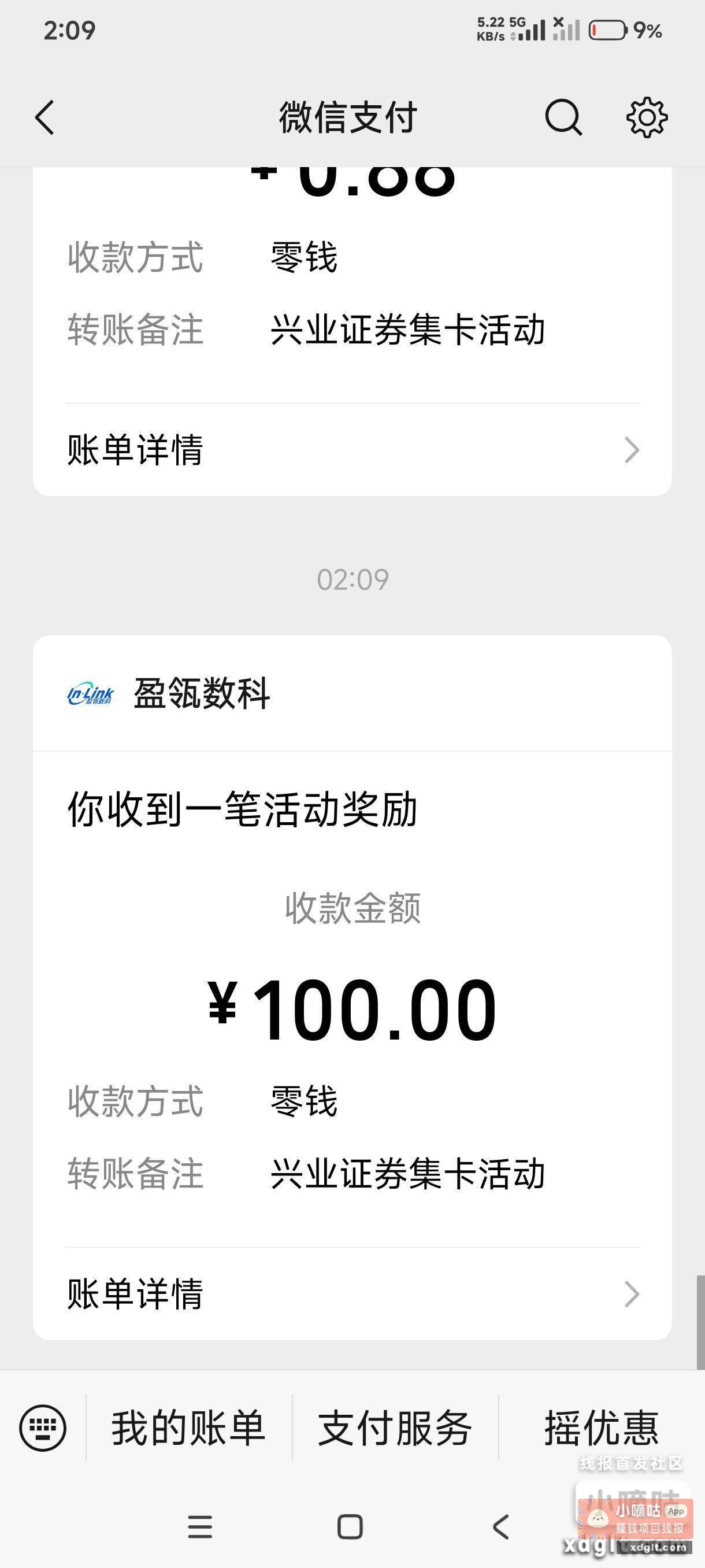兴业100{ 嘿哈 } - 线报酷