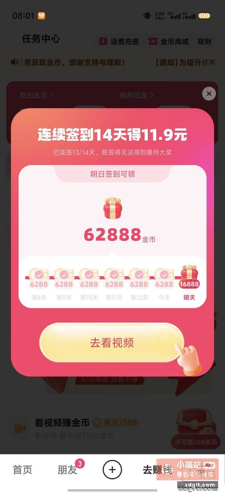 大毛 卡bug了 - 线报酷