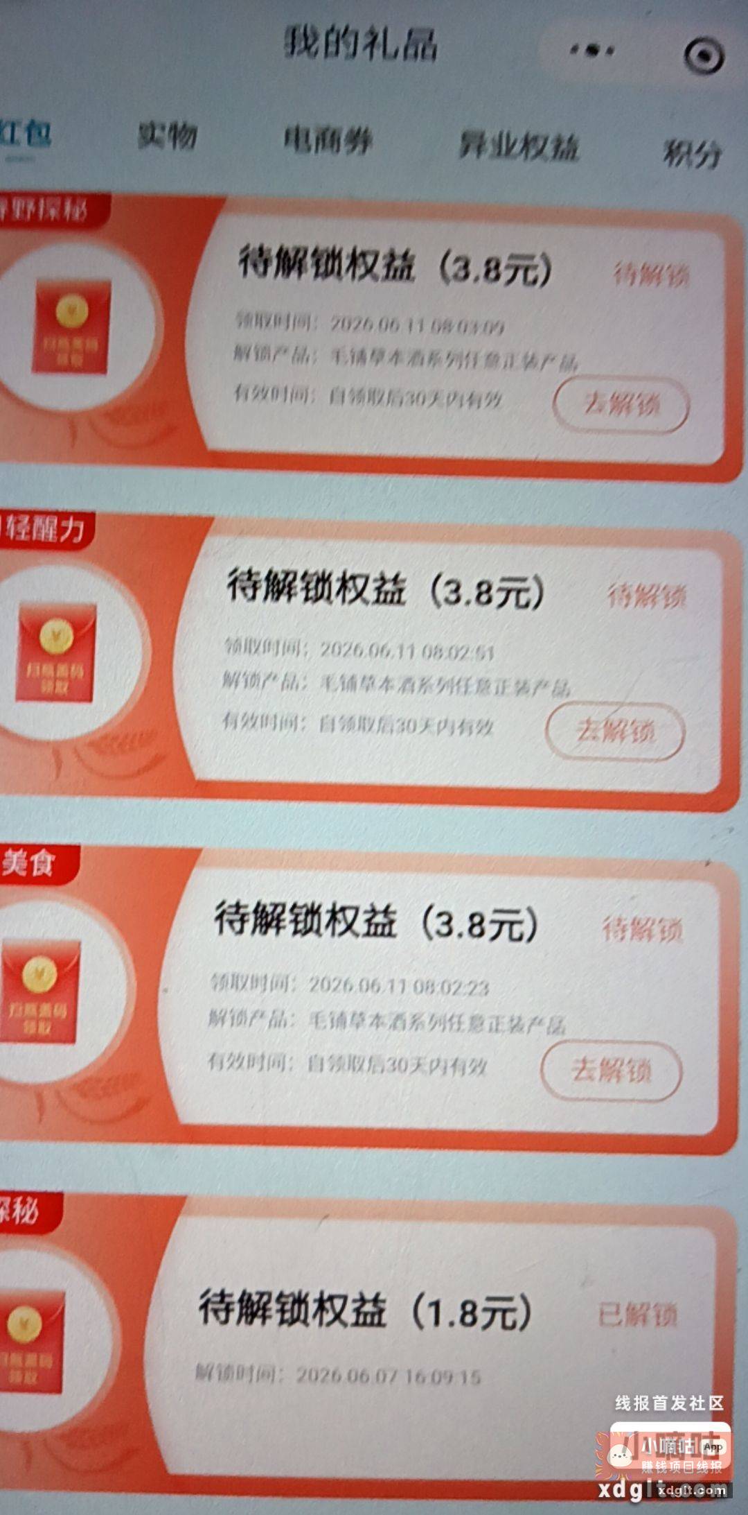 毛铺水了都去点点 - 线报酷