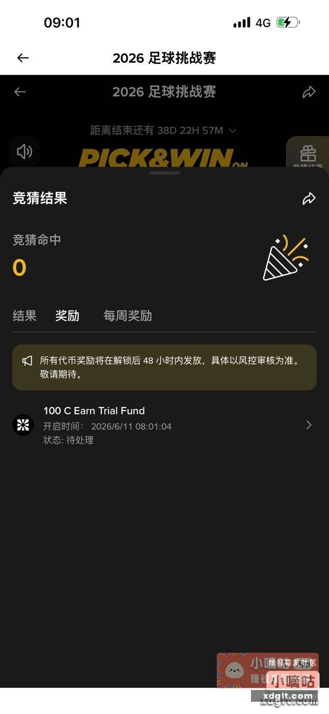 BN目前有水 100c能卖70 - 线报酷