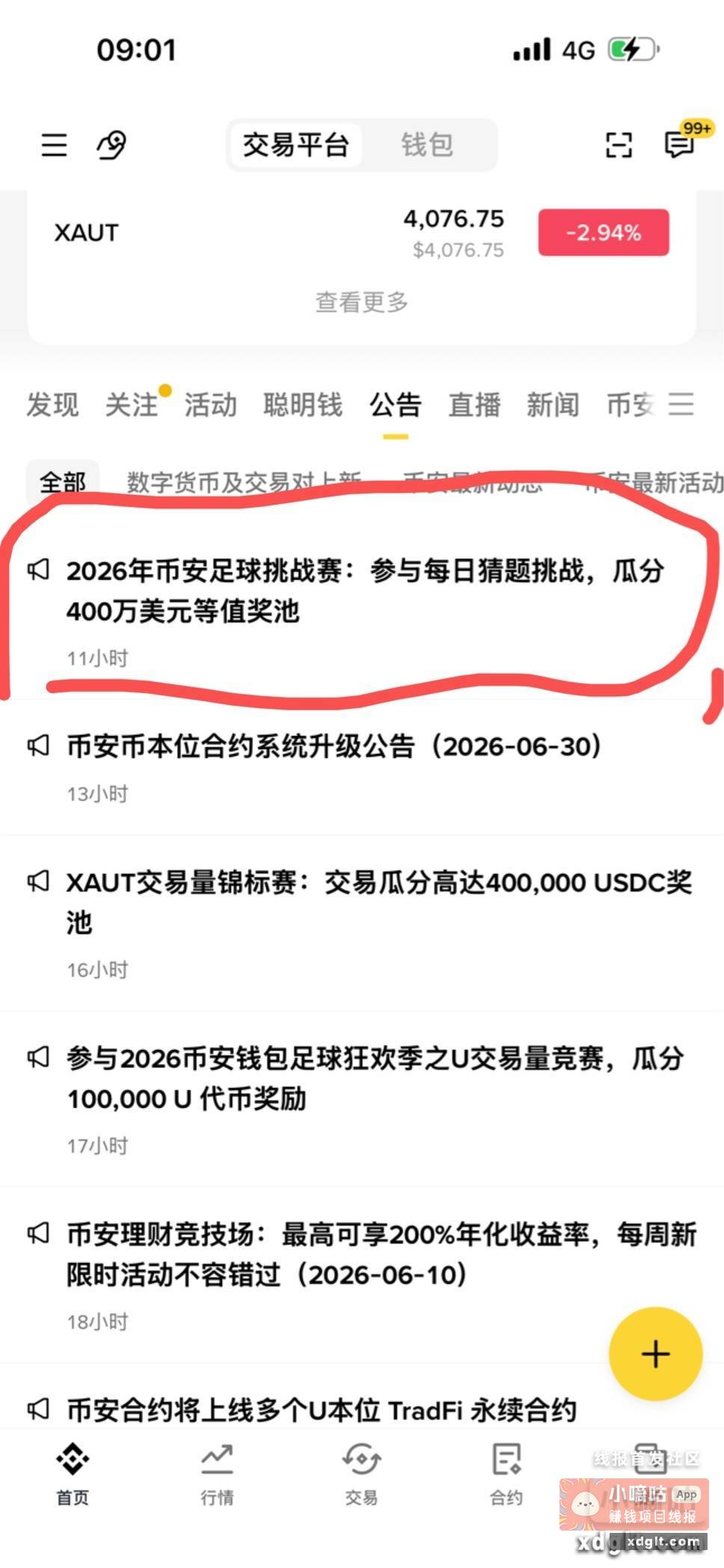 BN目前有水 100c能卖70 - 线报酷