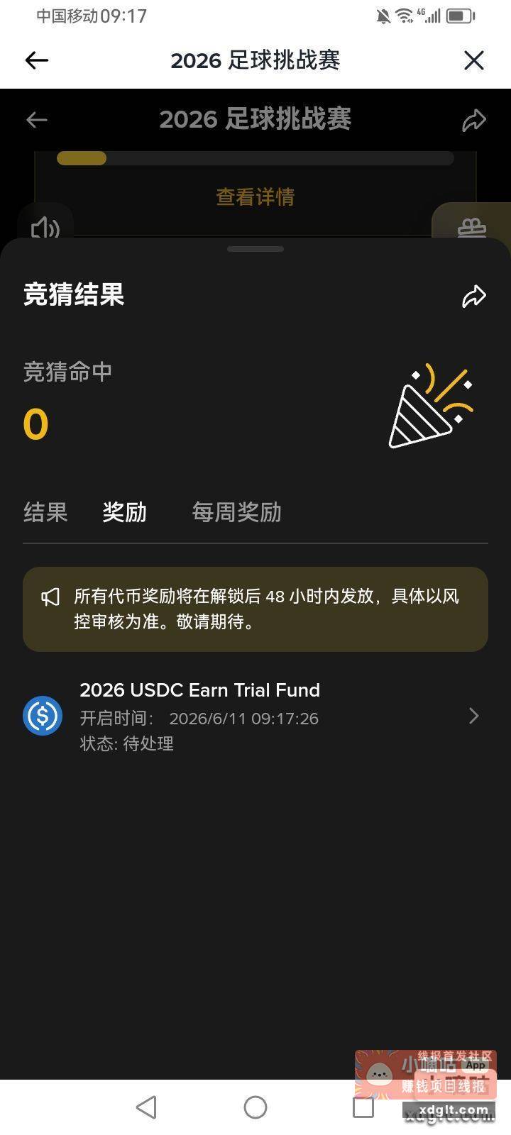BN目前有水 100c能卖70 - 线报酷