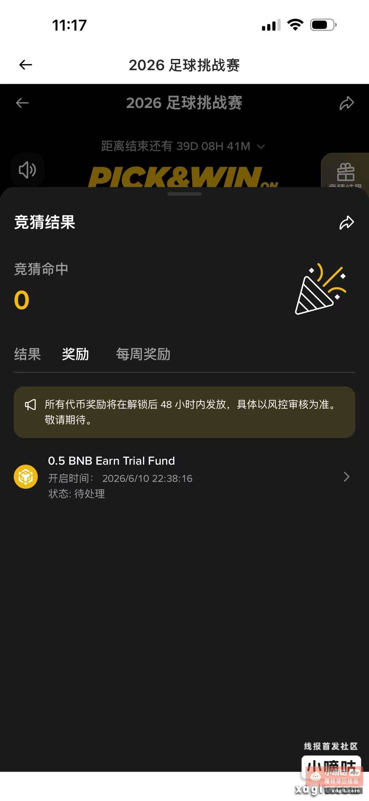 BN目前有水 100c能卖70 - 线报酷