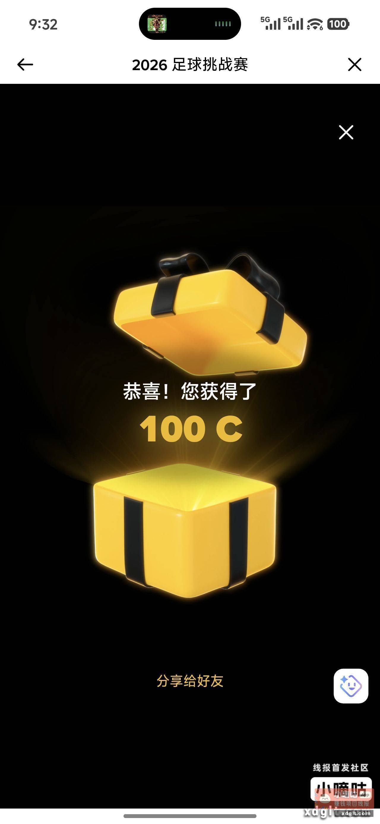 BN目前有水 100c能卖70 - 线报酷