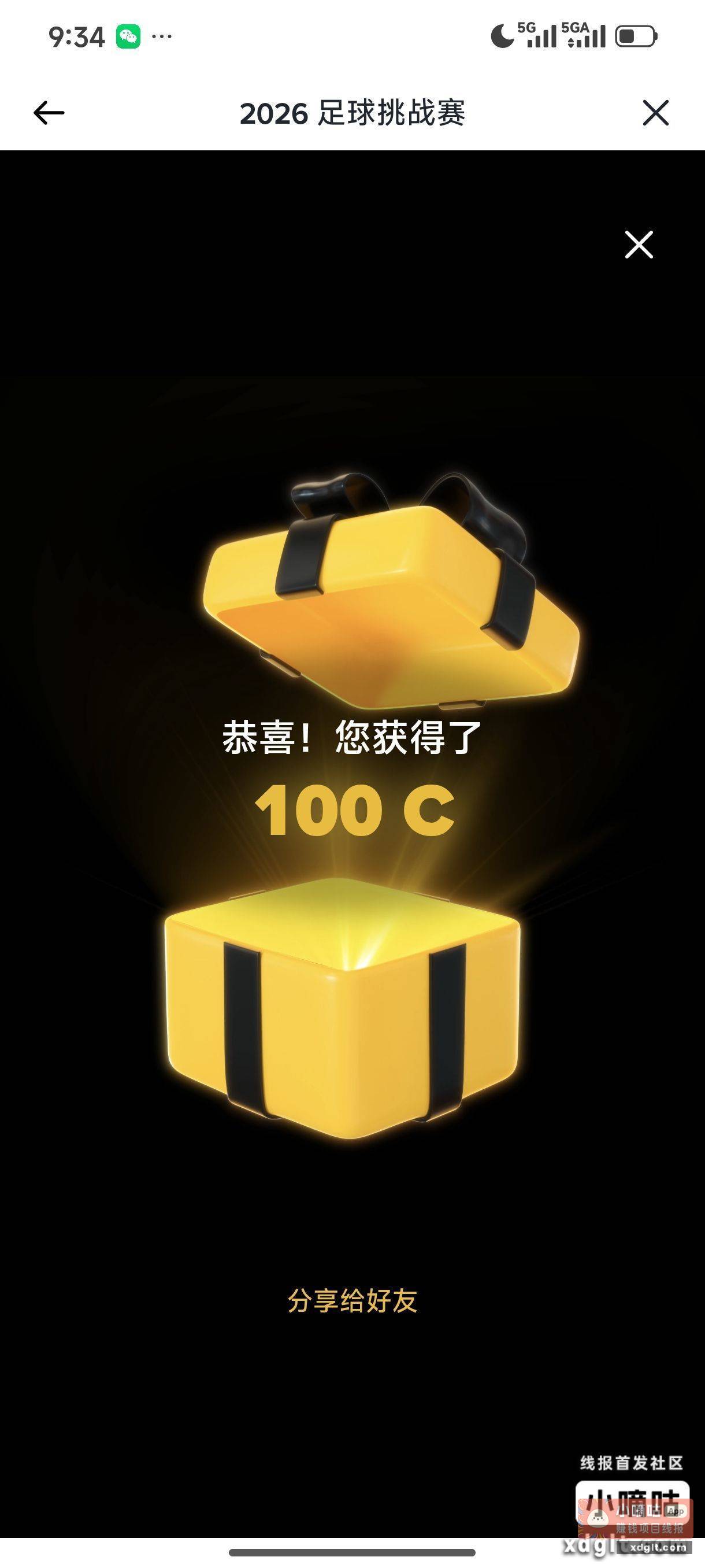 BN目前有水 100c能卖70 - 线报酷