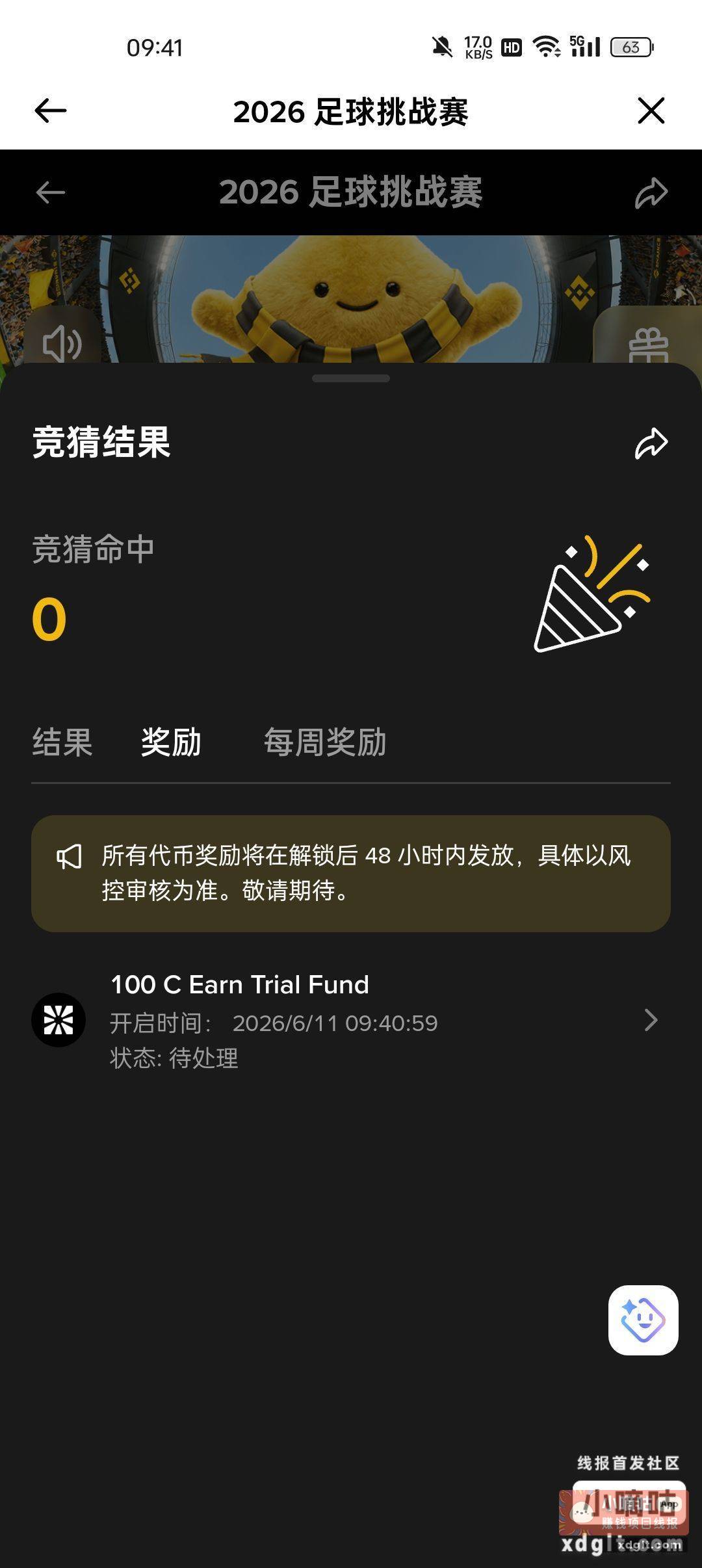 BN目前有水 100c能卖70 - 线报酷