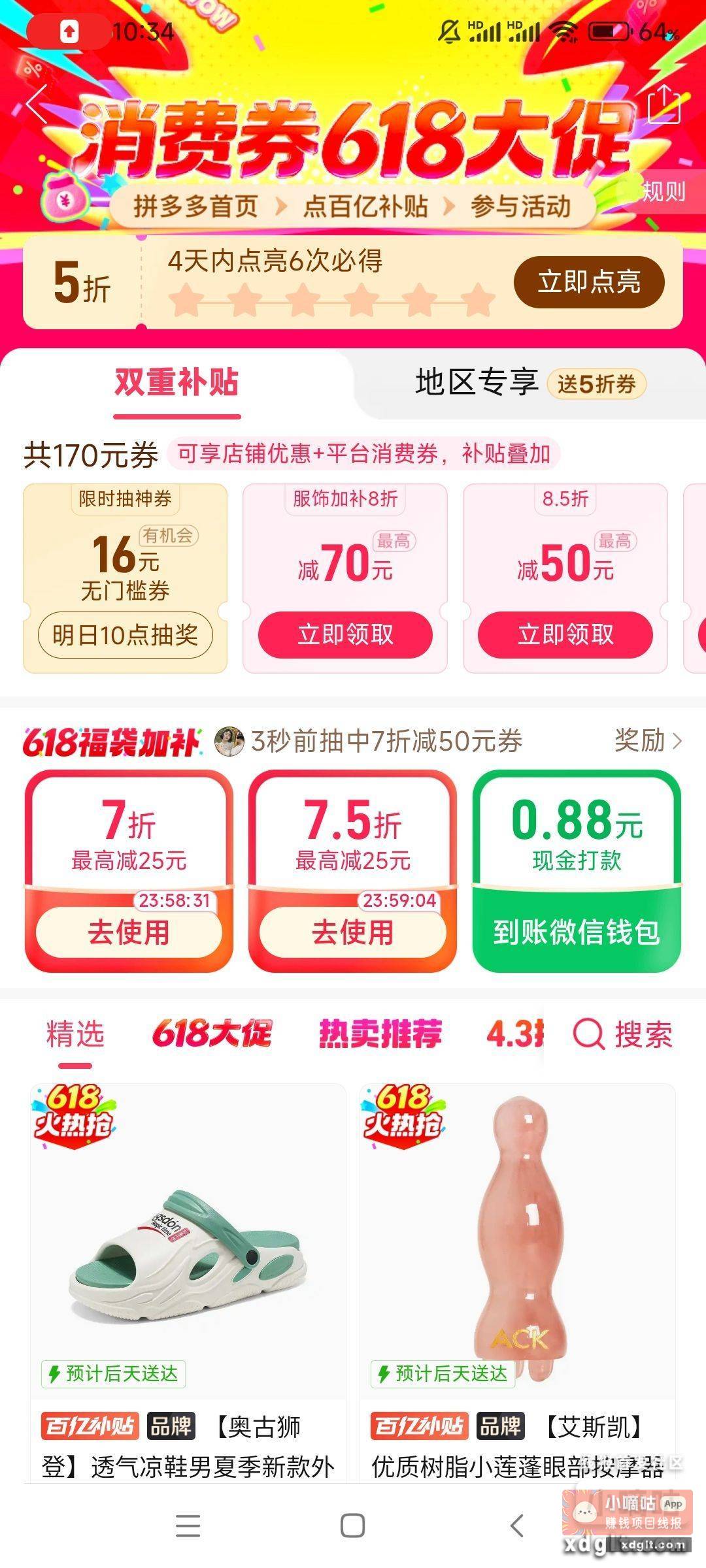 自测 黑了好久中了今天{ - 线报酷