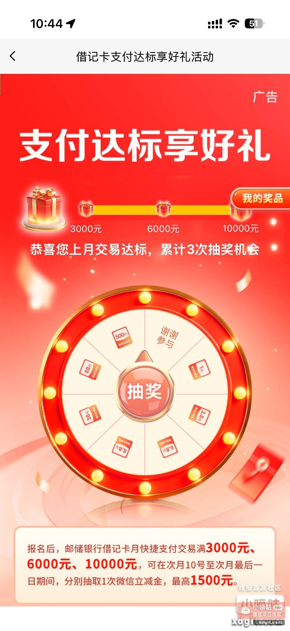 邮政我帮您们试过了 一次一块很稳 - 线报酷