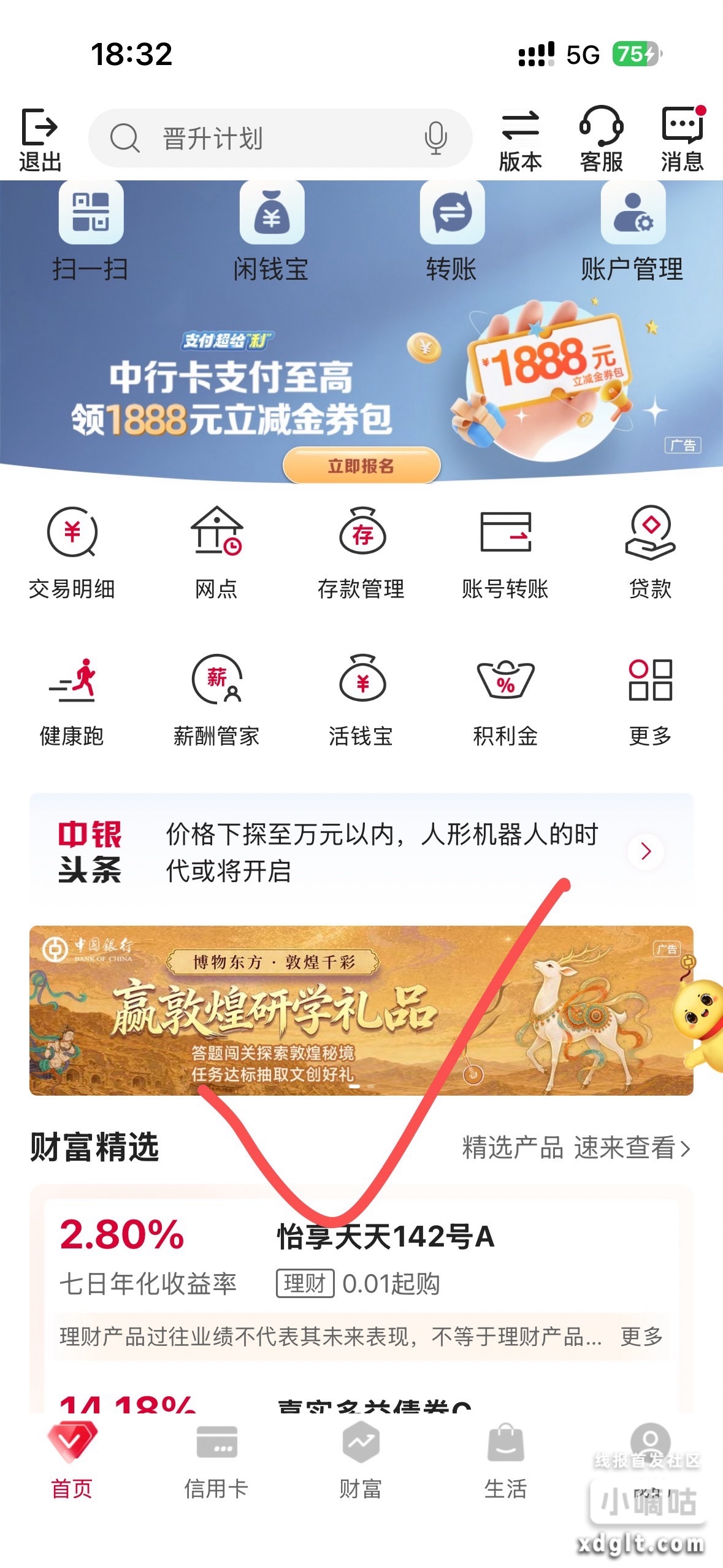 中行这个奖品都是敦煌文创 - 线报酷