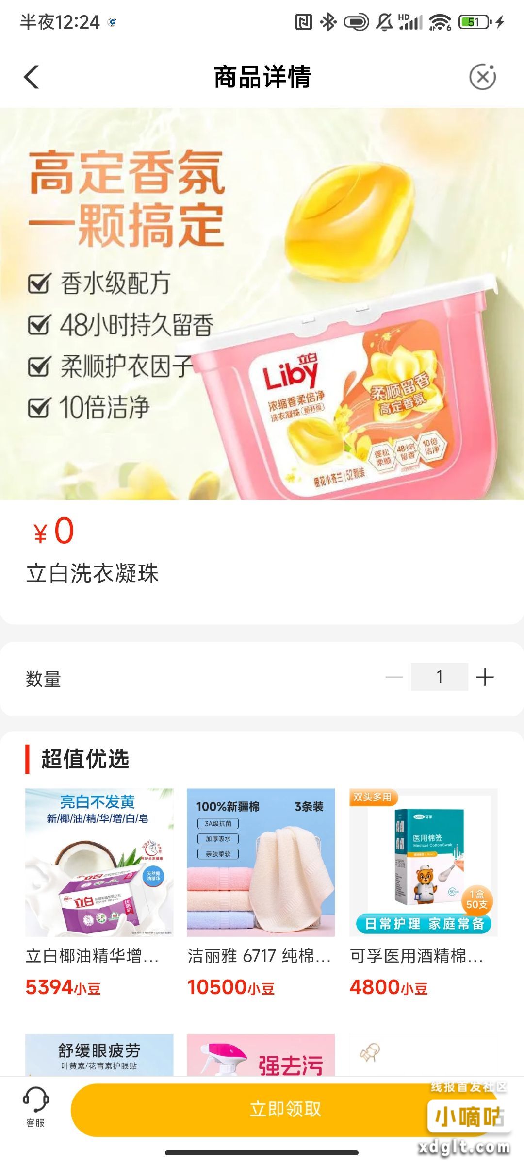 还行 - 线报酷