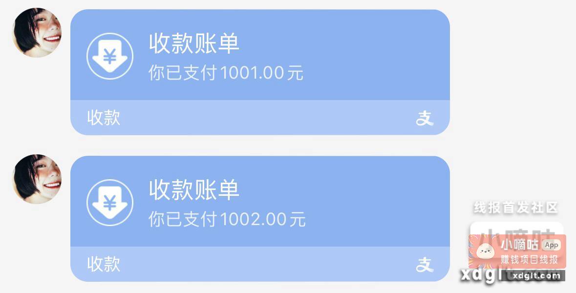 忮苻寶大小号聊天页面发起收歀 - 线报酷