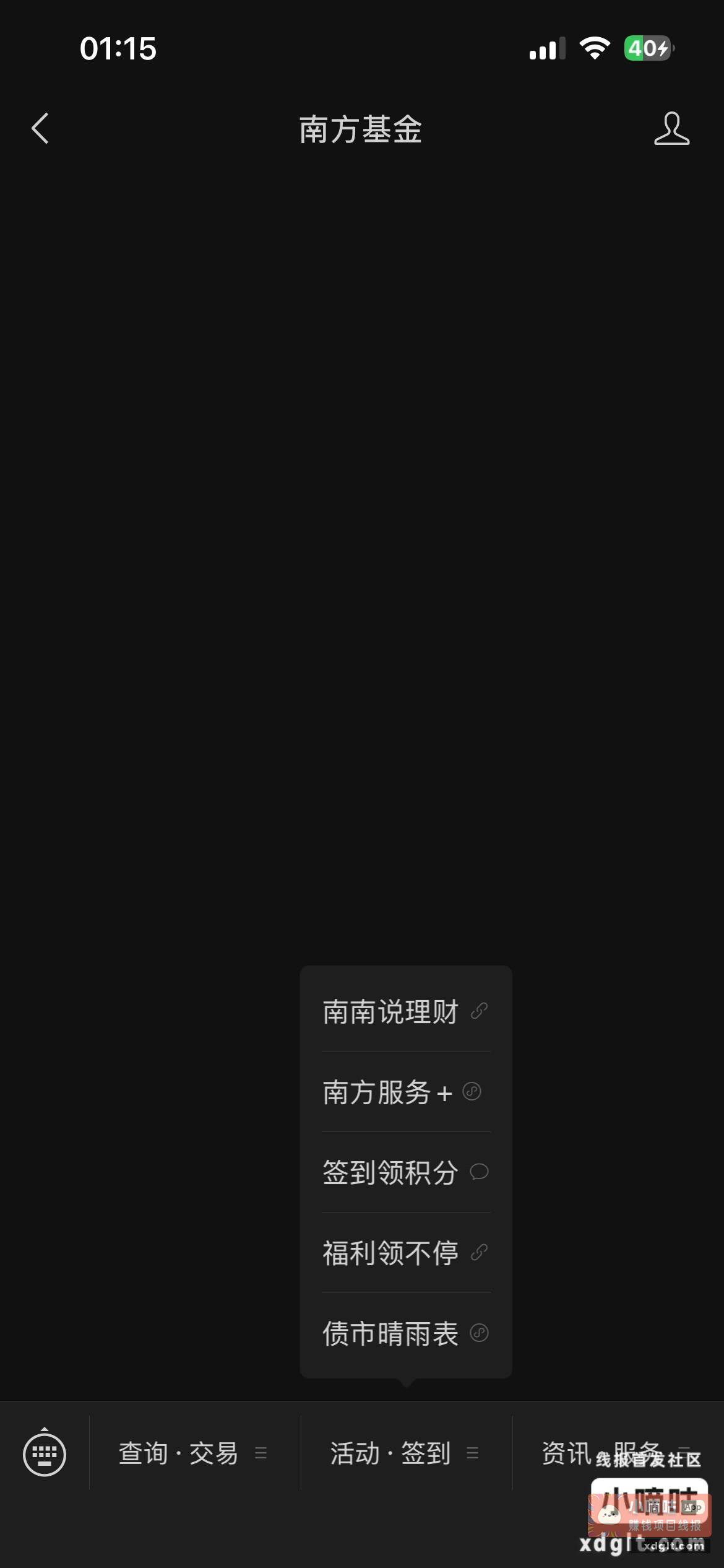 南方基金服务号→南方服务→粽有好运砸金蛋赢红包→100%中奖→到账6毛 - 线报酷