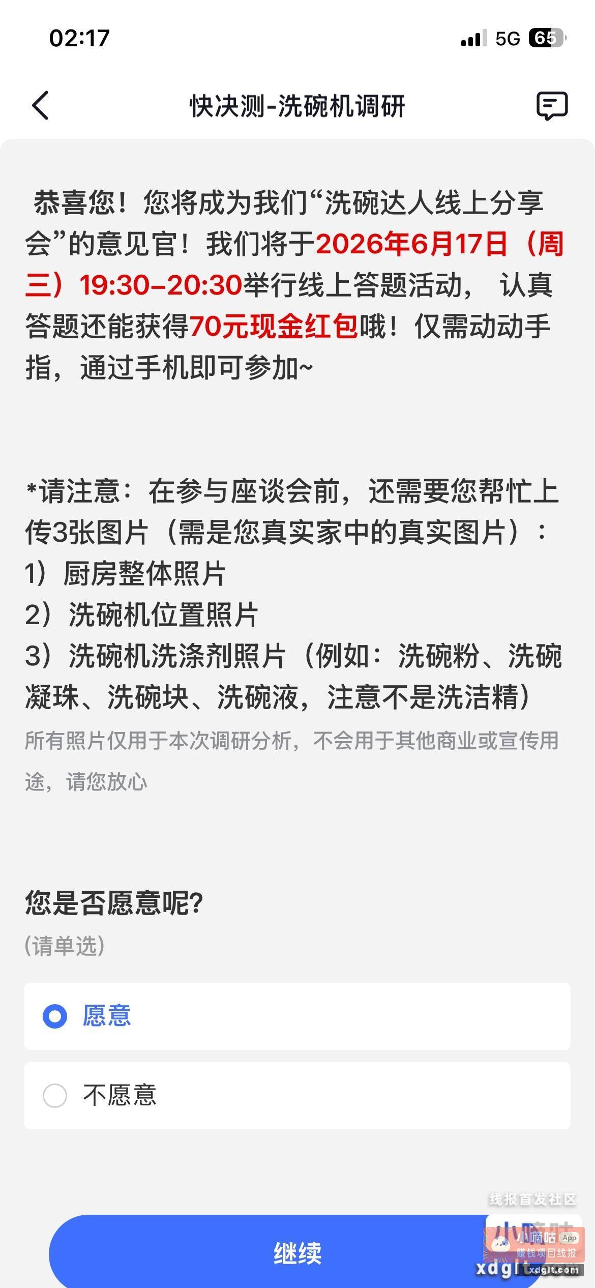 我瞎答的 根本没有 有没有老哥发三张图 - 线报酷