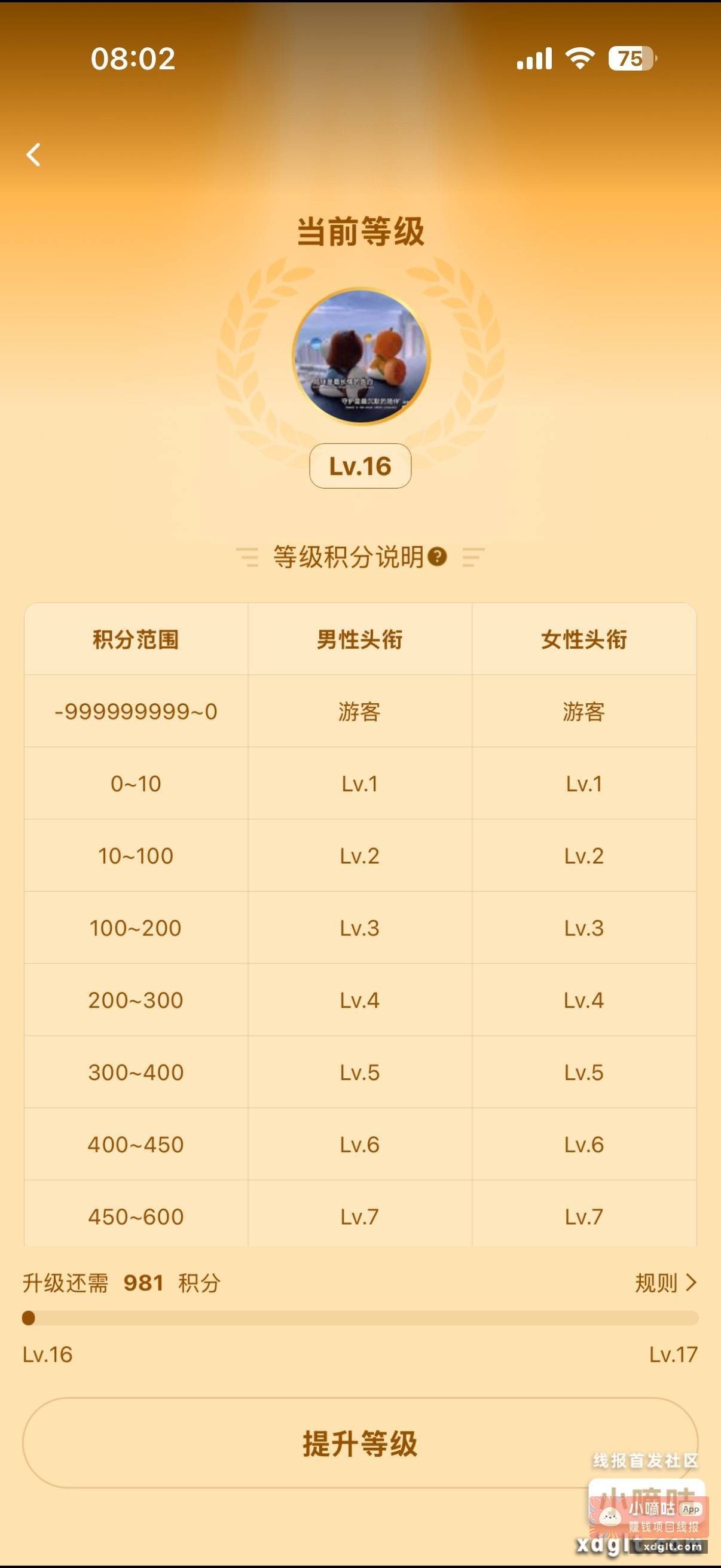 总算可以私聊了 - 线报酷