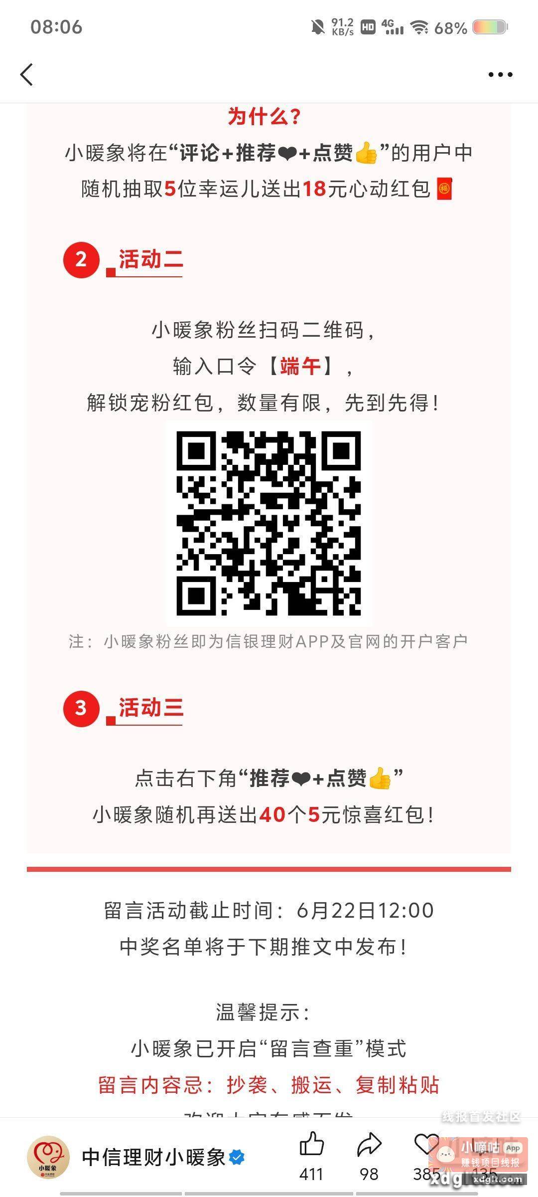 限开户 - 线报酷