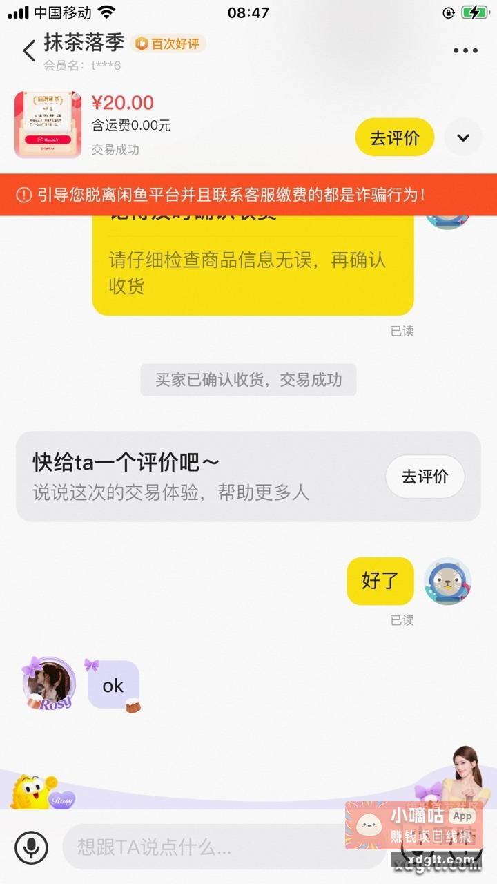小红书新人 25元秒卖 - 线报酷