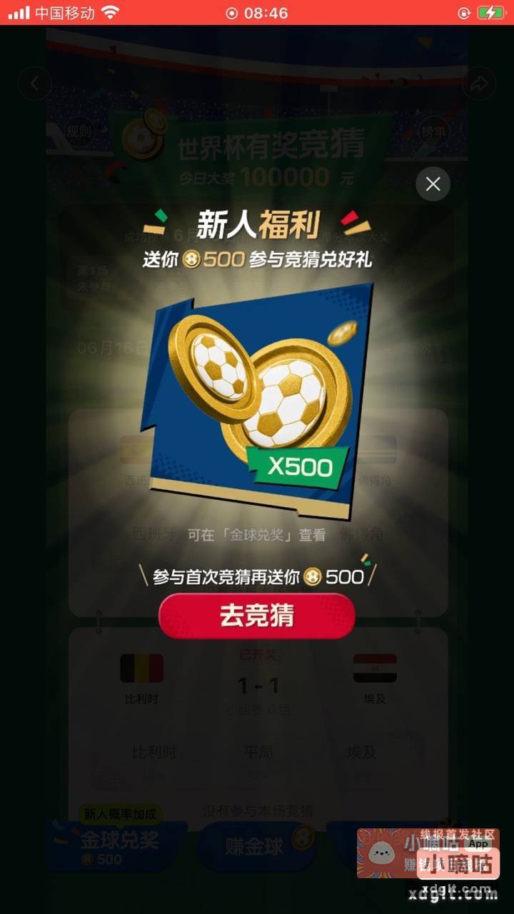 小红书新人 25元秒卖 - 线报酷