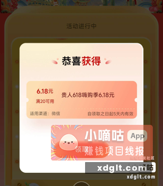 贵州工行消费季 - 线报酷